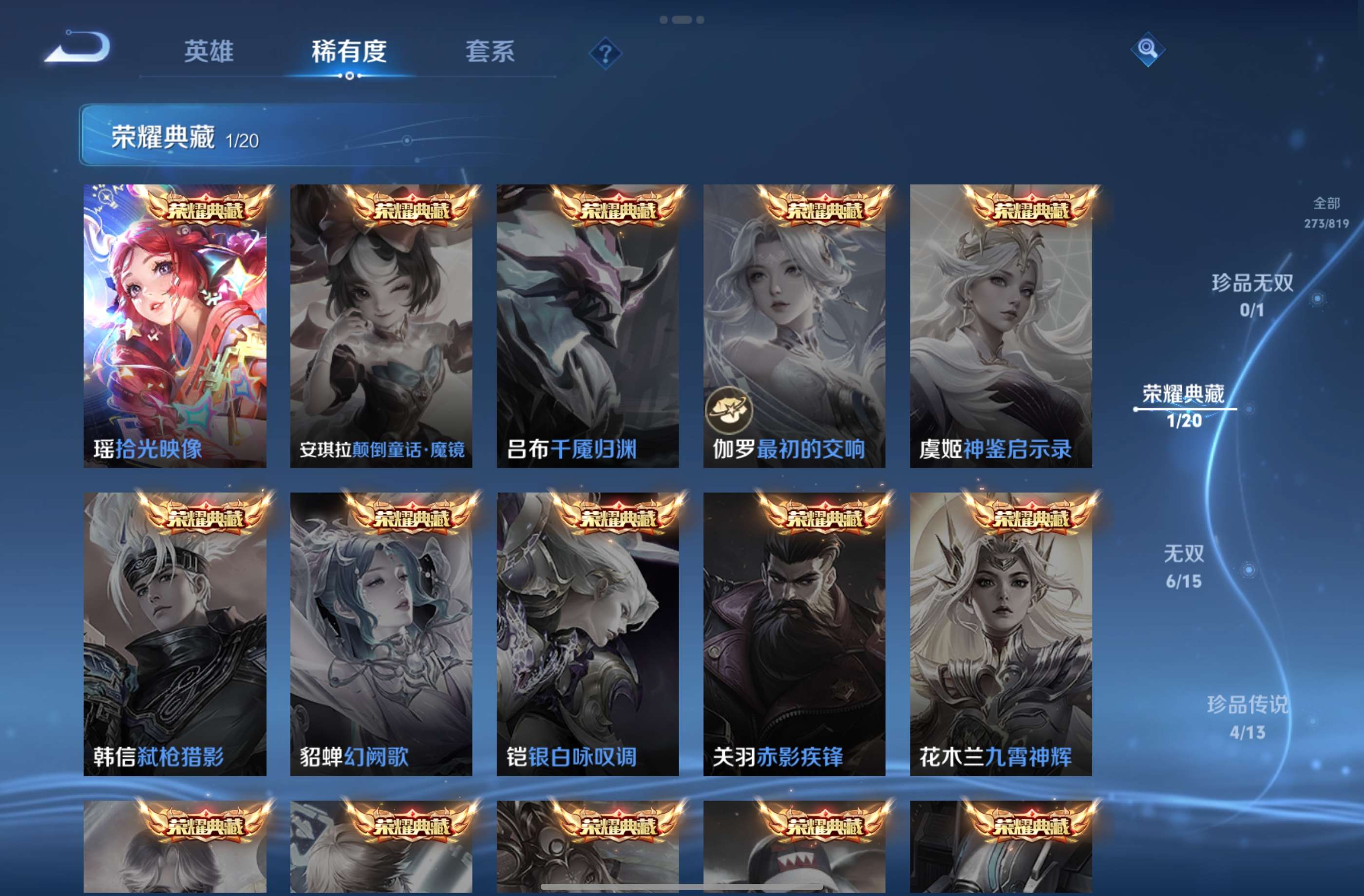 WZCMW4566084王者荣耀账号详情图4 WZCMW4566084王者荣耀账号详情图4
