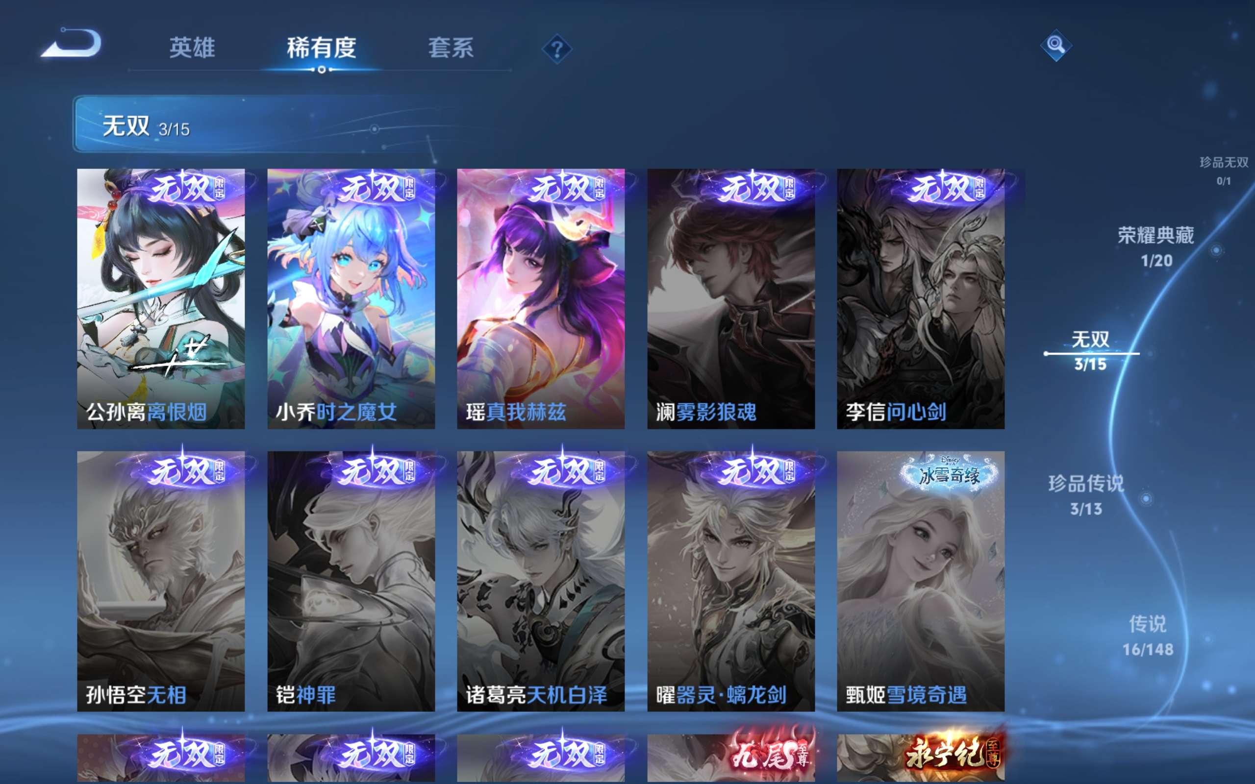 WZCMW4564435王者荣耀账号详情图7 WZCMW4564435王者荣耀账号详情图7