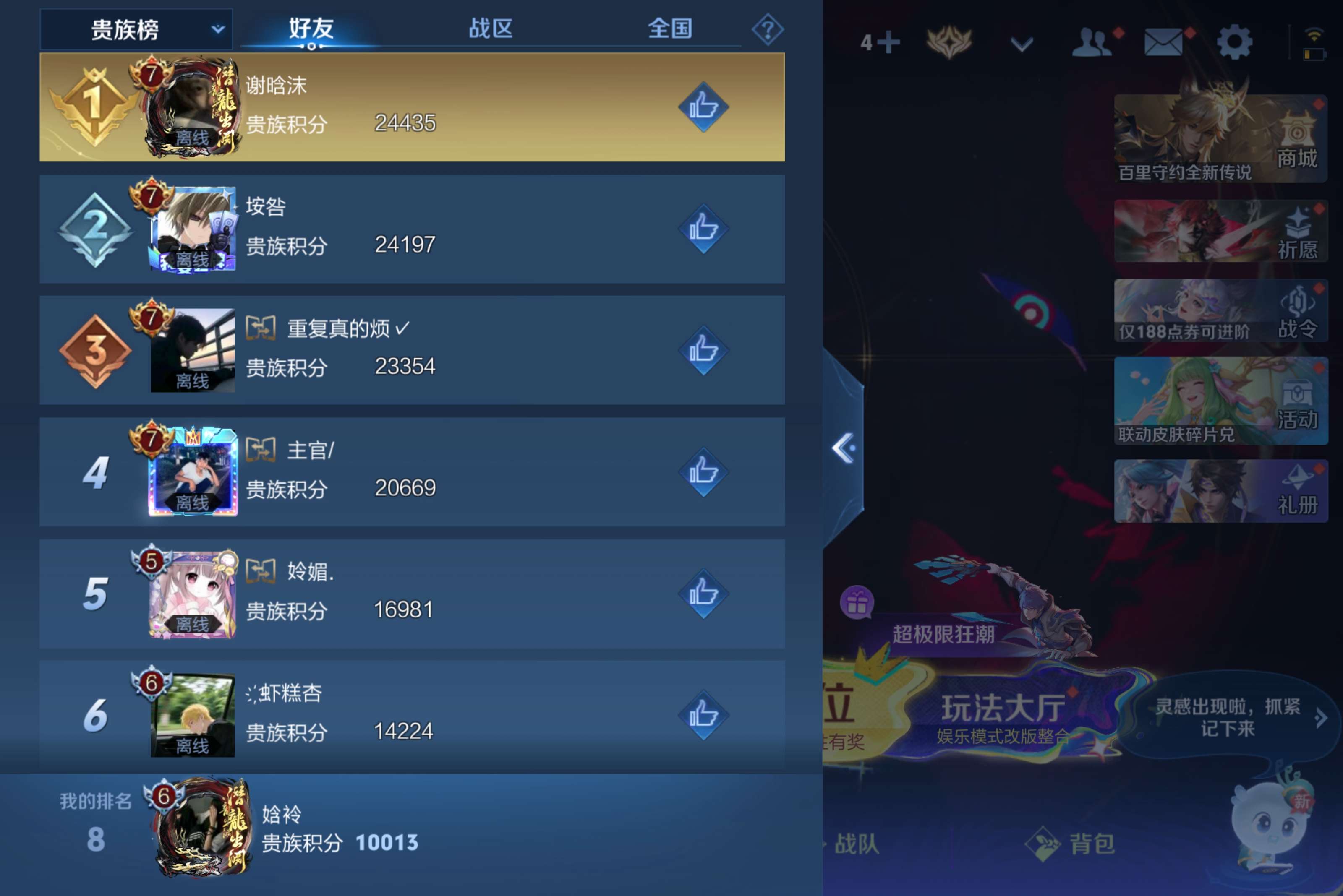 WZCMW4566257王者荣耀账号详情图18 WZCMW4566257王者荣耀账号详情图18