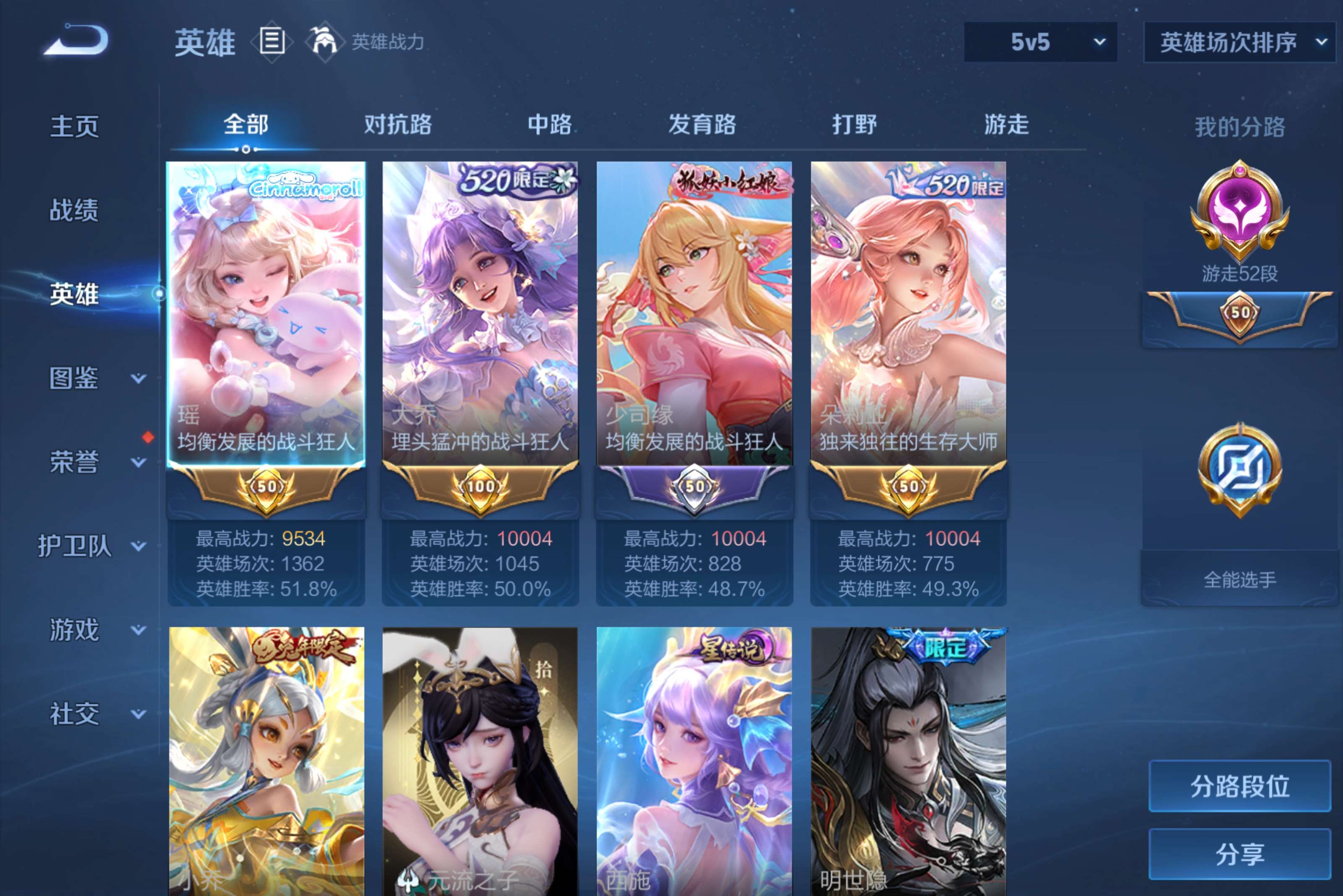 WZCMW4564430王者荣耀账号详情图3