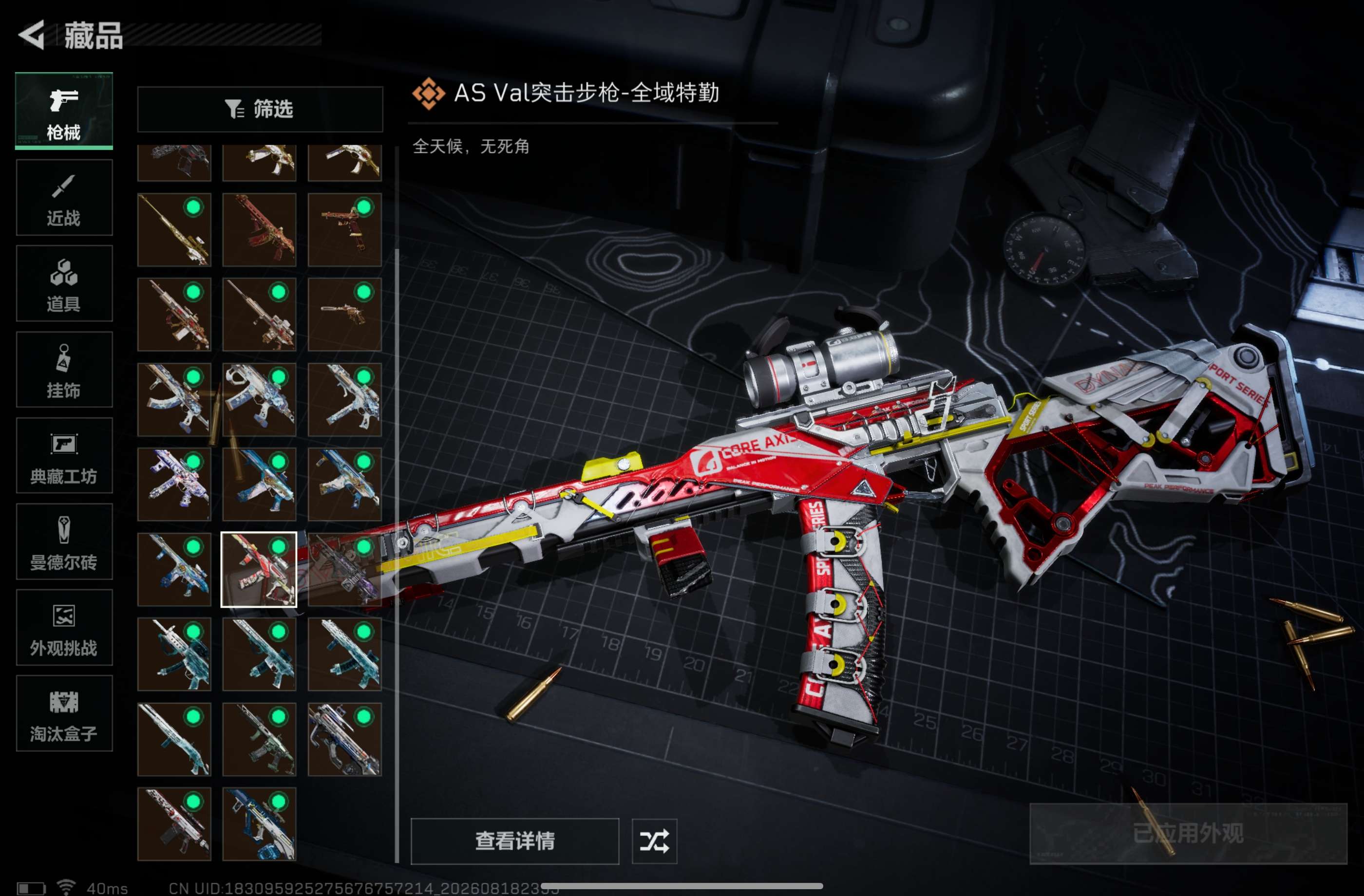 SJZCMW4241391三角洲行动账号详情图14 SJZCMW4241391三角洲行动账号详情图14