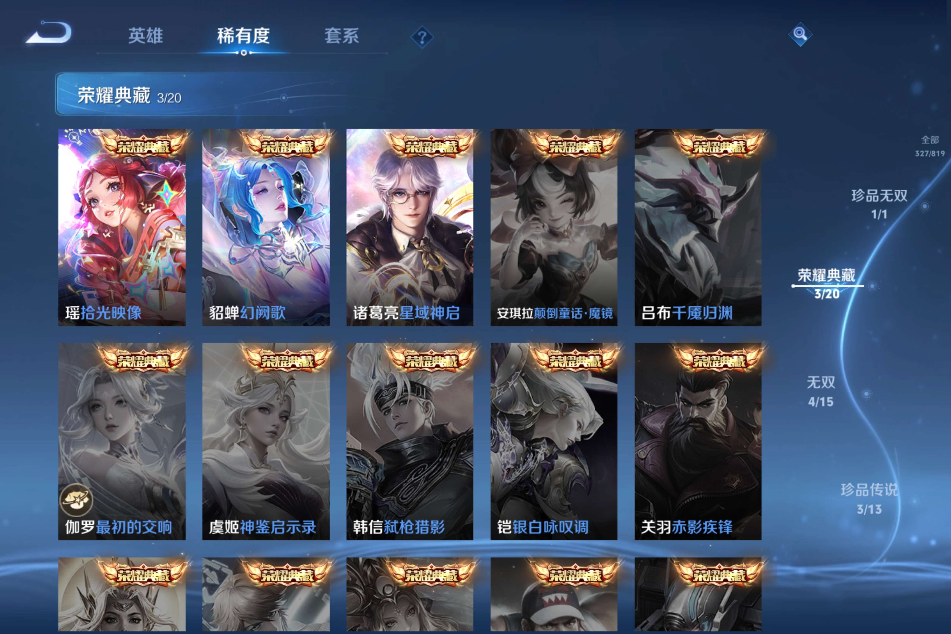WZCMW4564470王者荣耀账号详情图10 WZCMW4564470王者荣耀账号详情图10