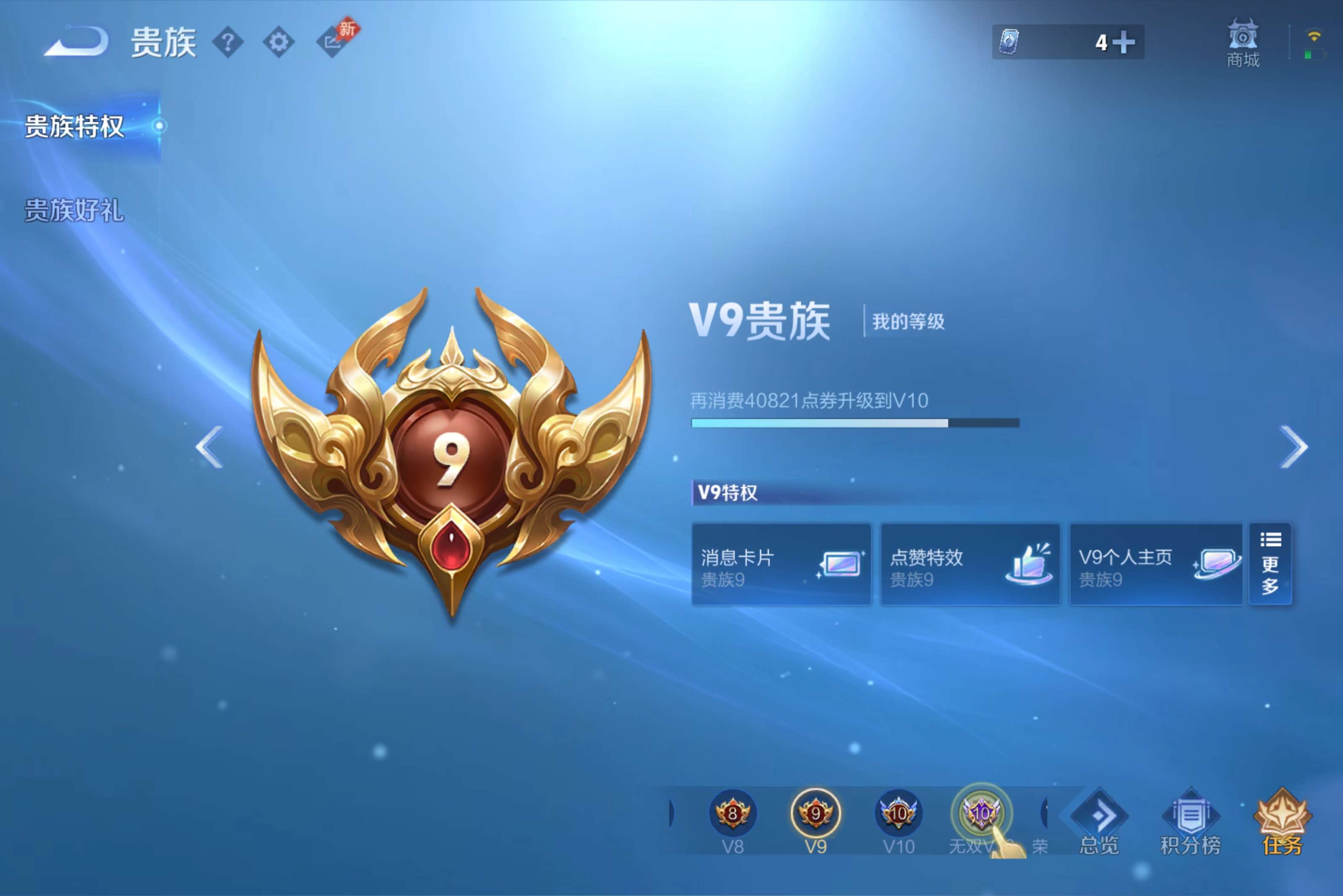 WZCMW4564470王者荣耀账号详情图37 WZCMW4564470王者荣耀账号详情图37