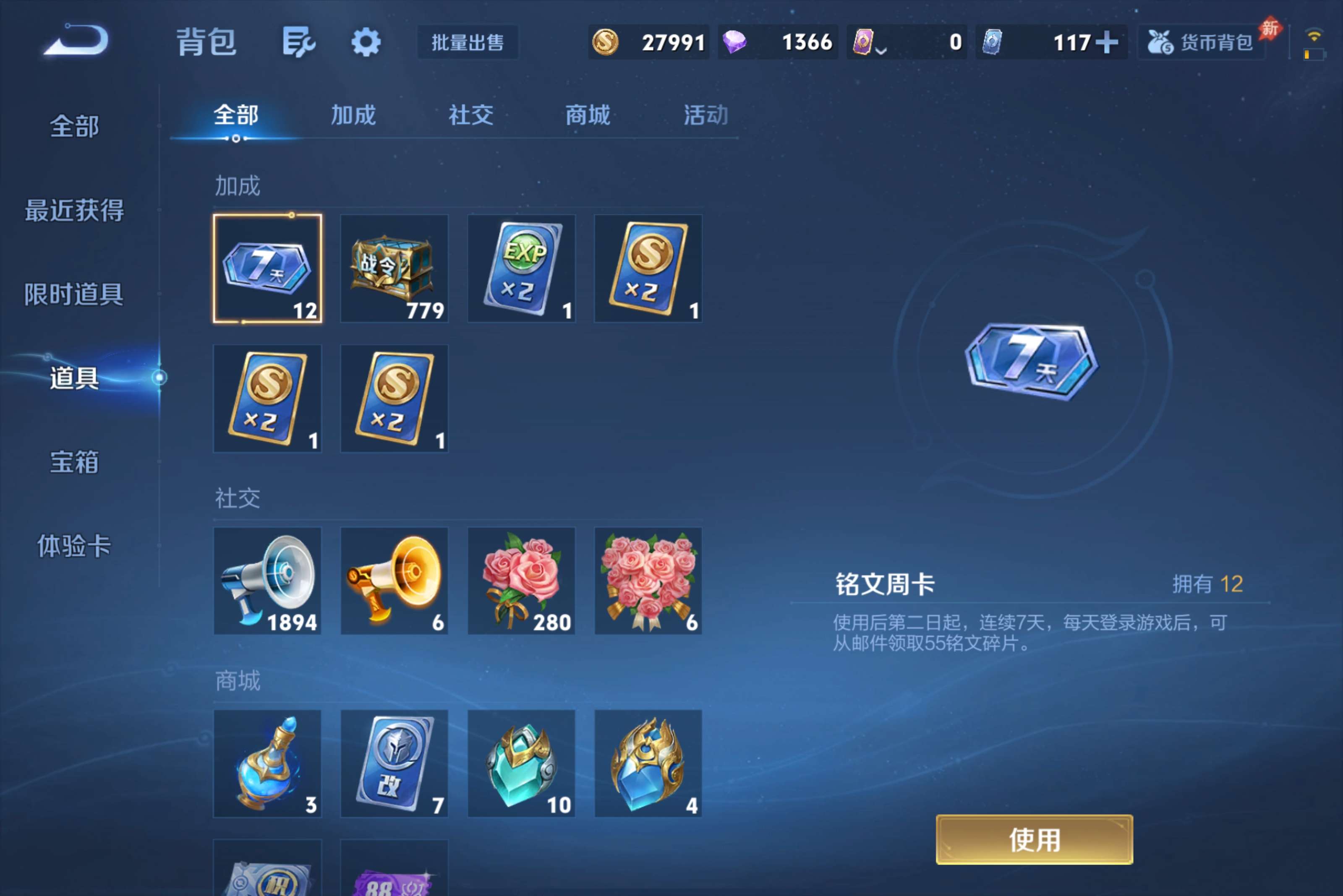 WZCMW4564430王者荣耀账号详情图22
