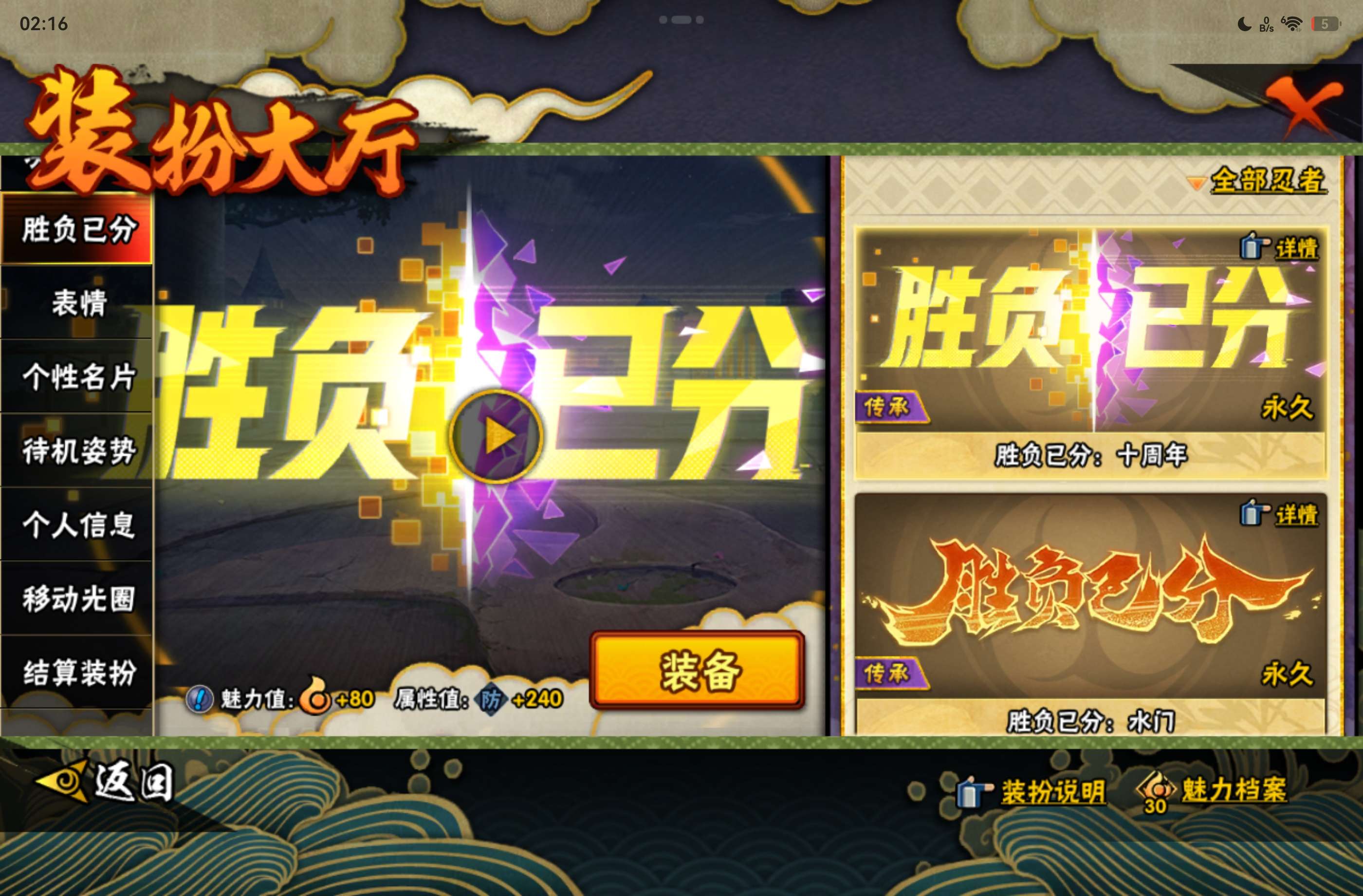 HYCMW447937火影忍者账号详情图17 HYCMW447937火影忍者账号详情图17