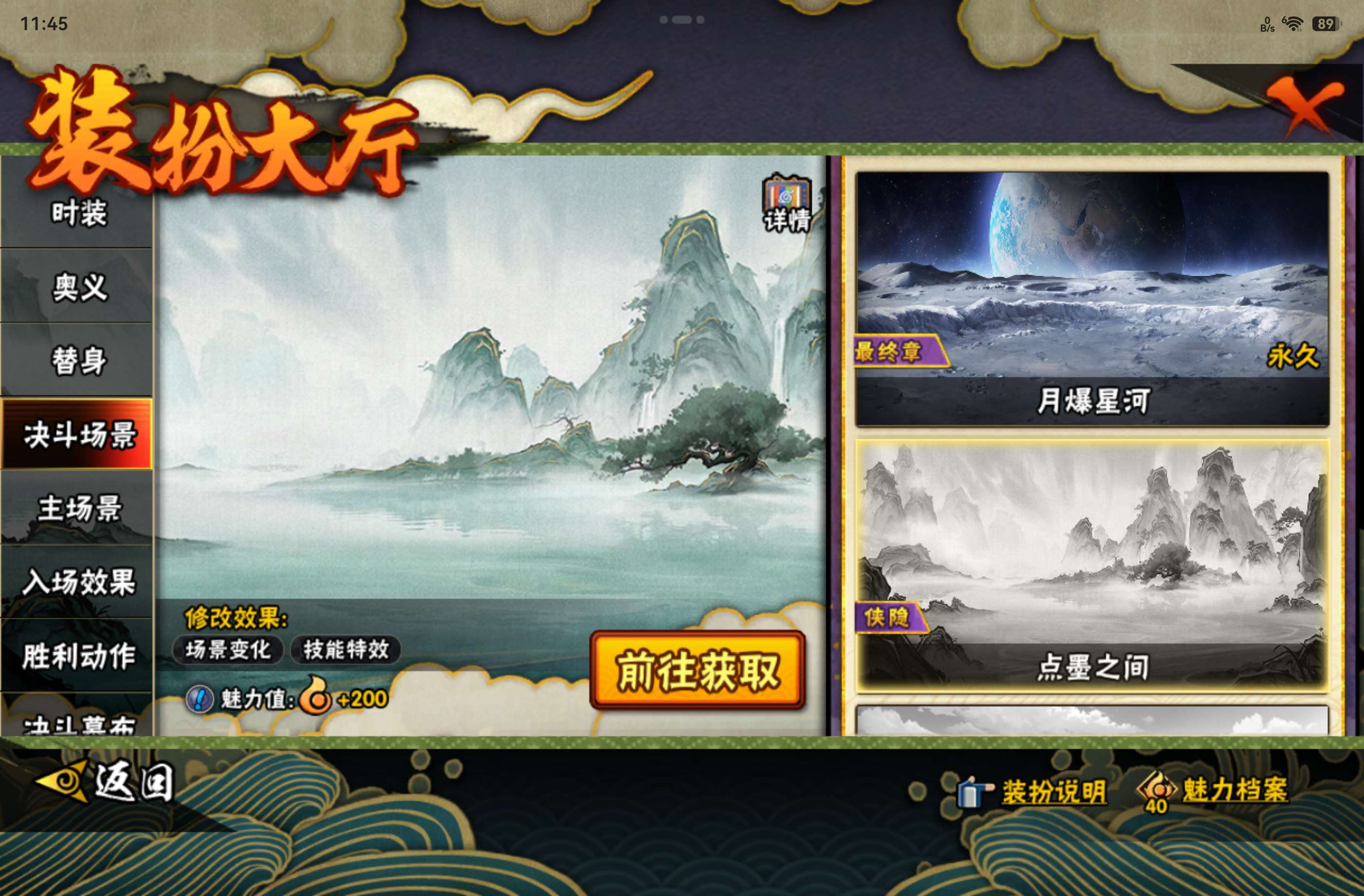 HYCMW447982火影忍者账号详情图22 HYCMW447982火影忍者账号详情图22