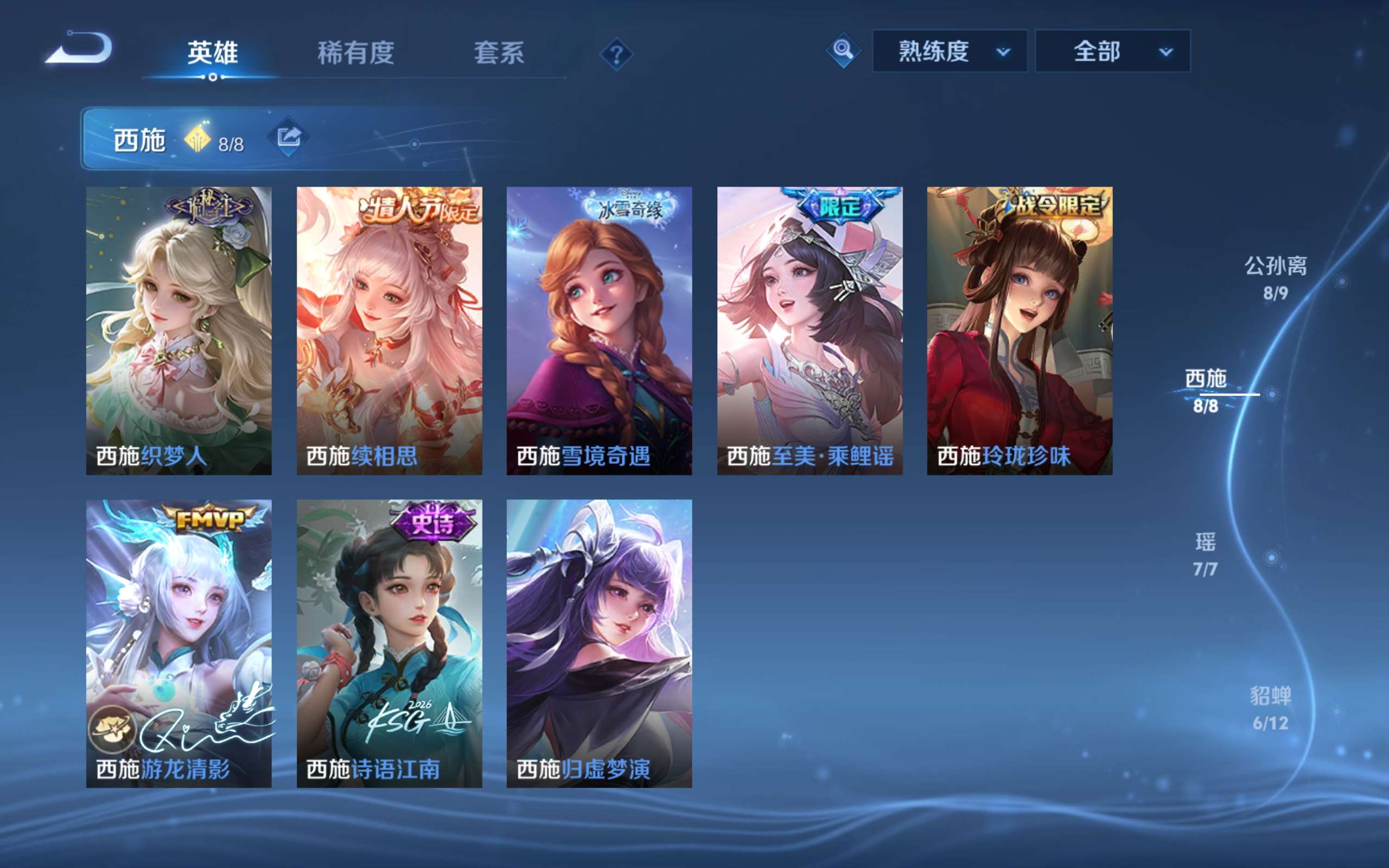 WZCMW4564435王者荣耀账号详情图2 WZCMW4564435王者荣耀账号详情图2
