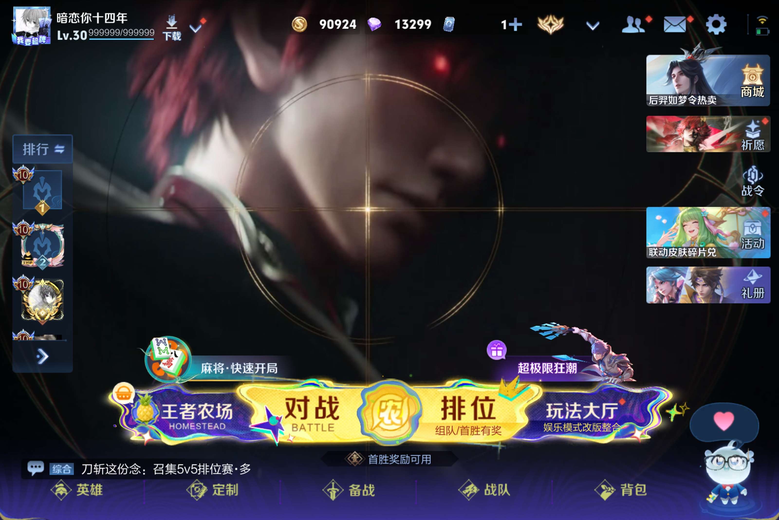 WZCMW4566255王者荣耀账号详情图1 WZCMW4566255王者荣耀账号详情图1