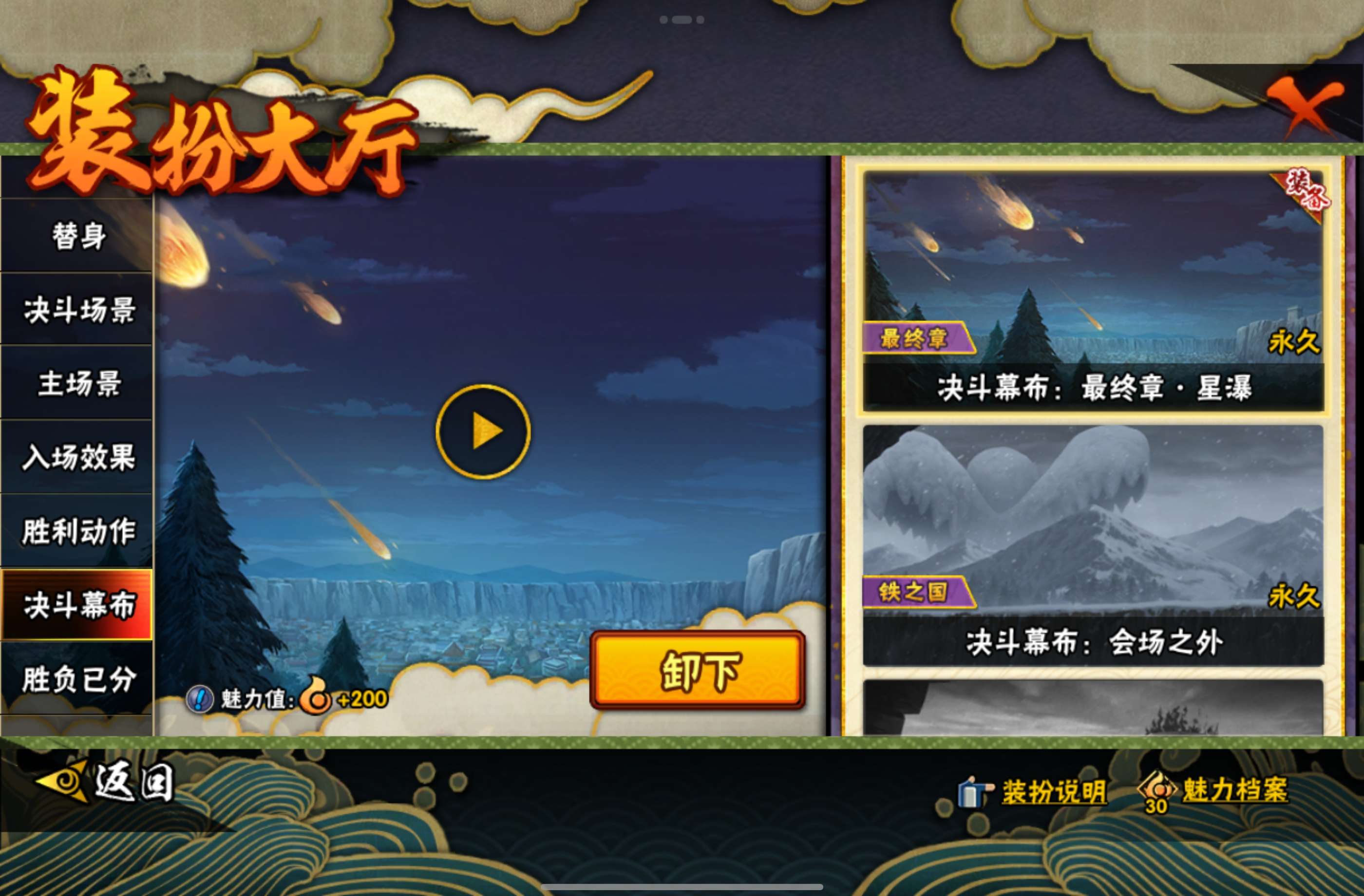 HYCMW447937火影忍者账号详情图16 HYCMW447937火影忍者账号详情图16