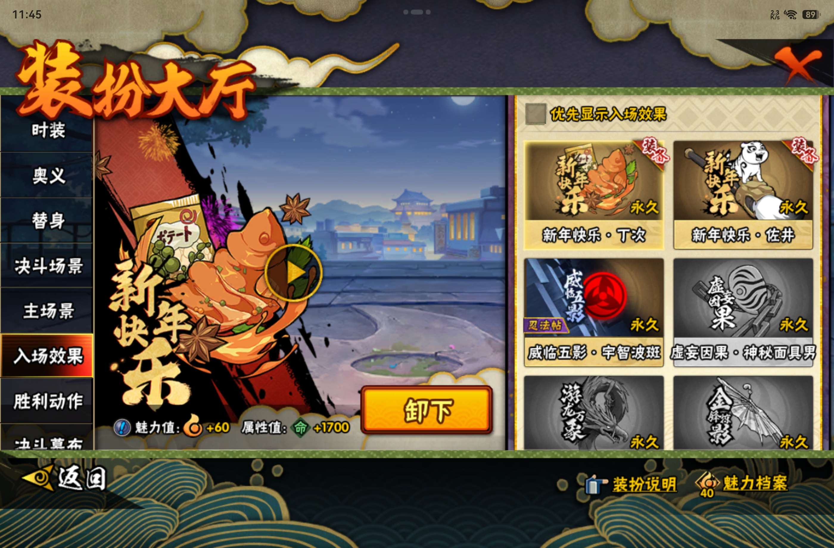 HYCMW447982火影忍者账号详情图10 HYCMW447982火影忍者账号详情图10