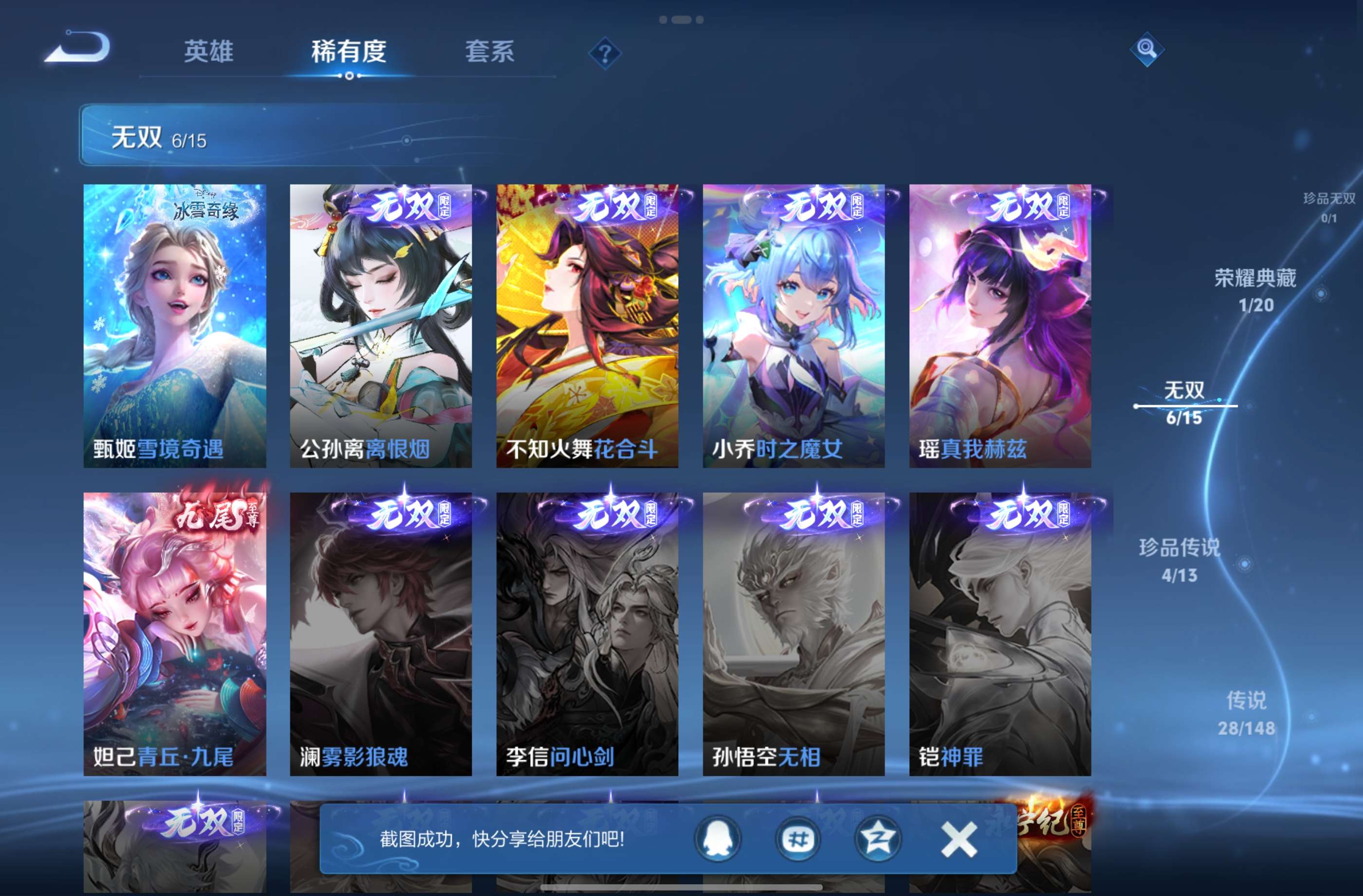 WZCMW4566084王者荣耀账号详情图3 WZCMW4566084王者荣耀账号详情图3