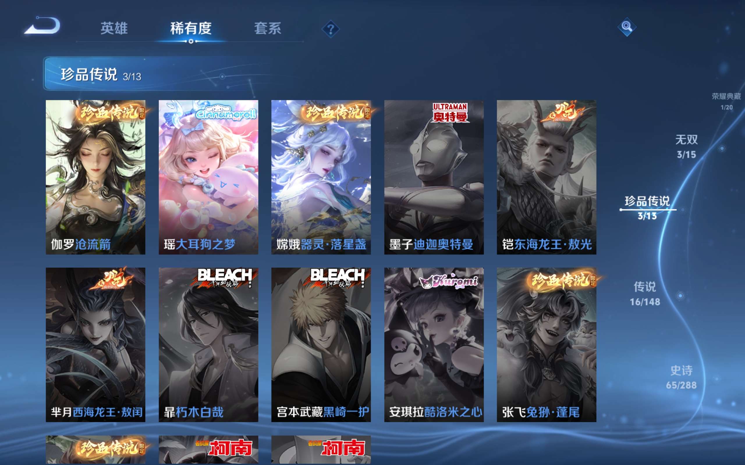 WZCMW4564435王者荣耀账号详情图9 WZCMW4564435王者荣耀账号详情图9