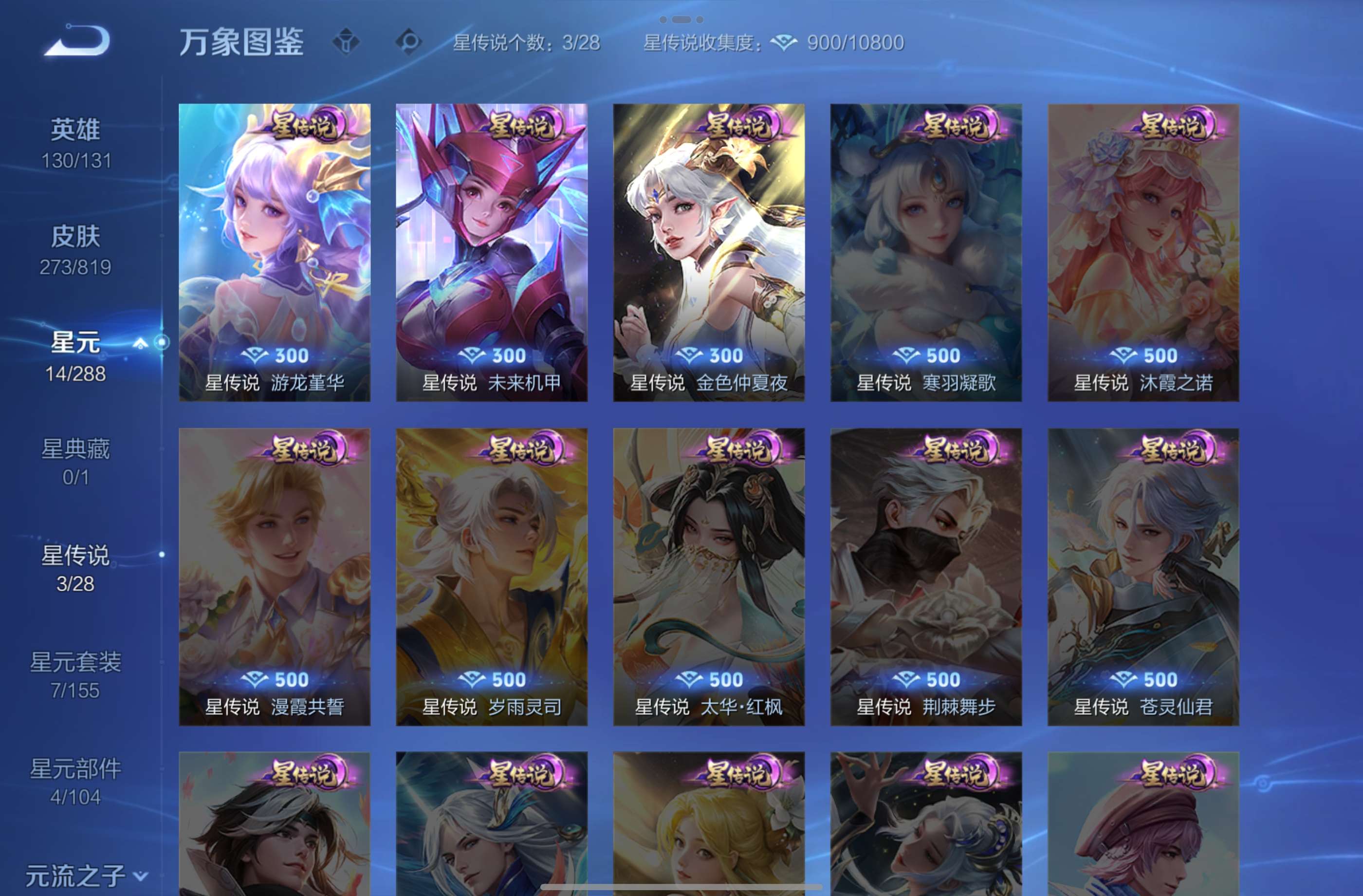 WZCMW4566084王者荣耀账号详情图12 WZCMW4566084王者荣耀账号详情图12