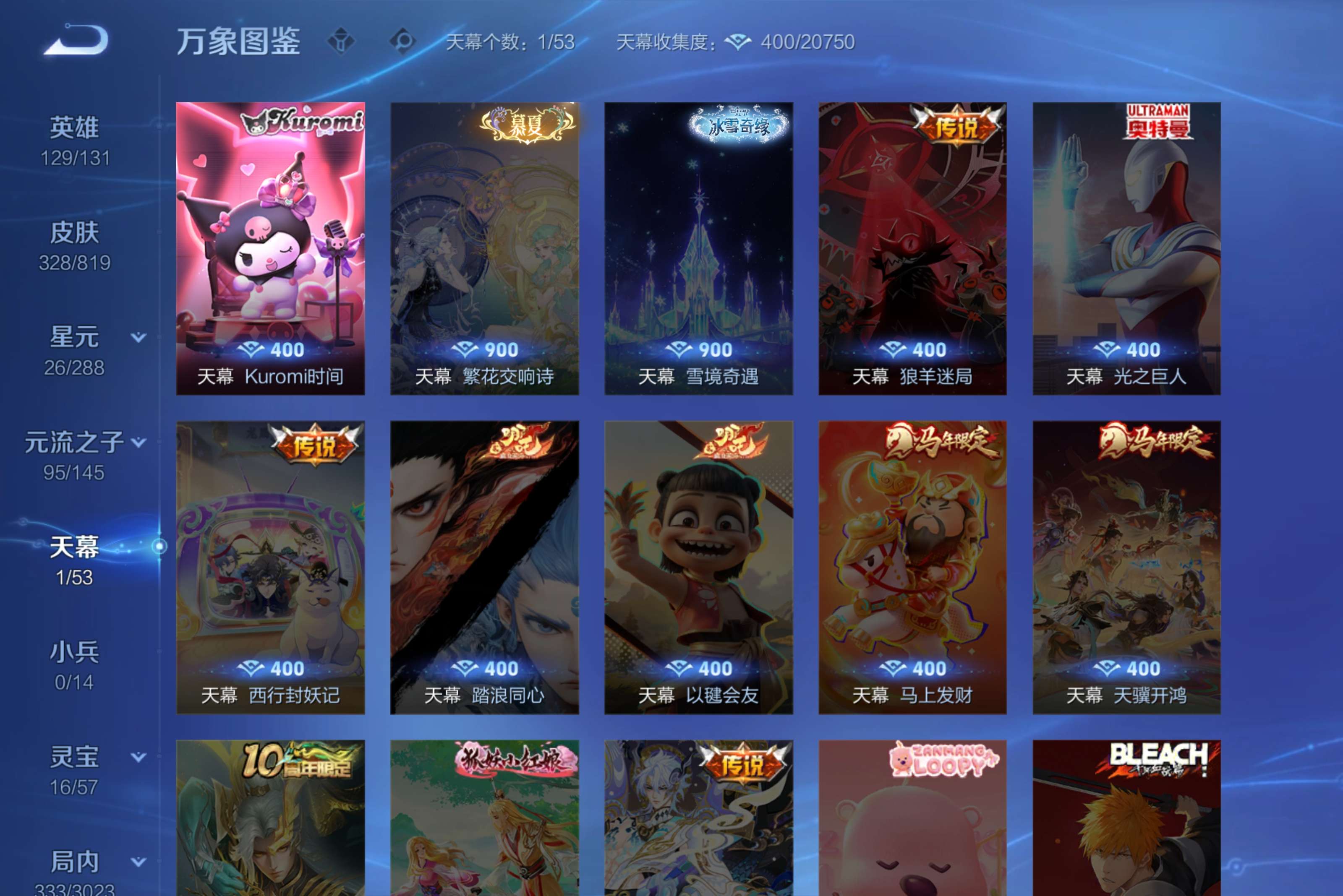 WZCMW4564430王者荣耀账号详情图18