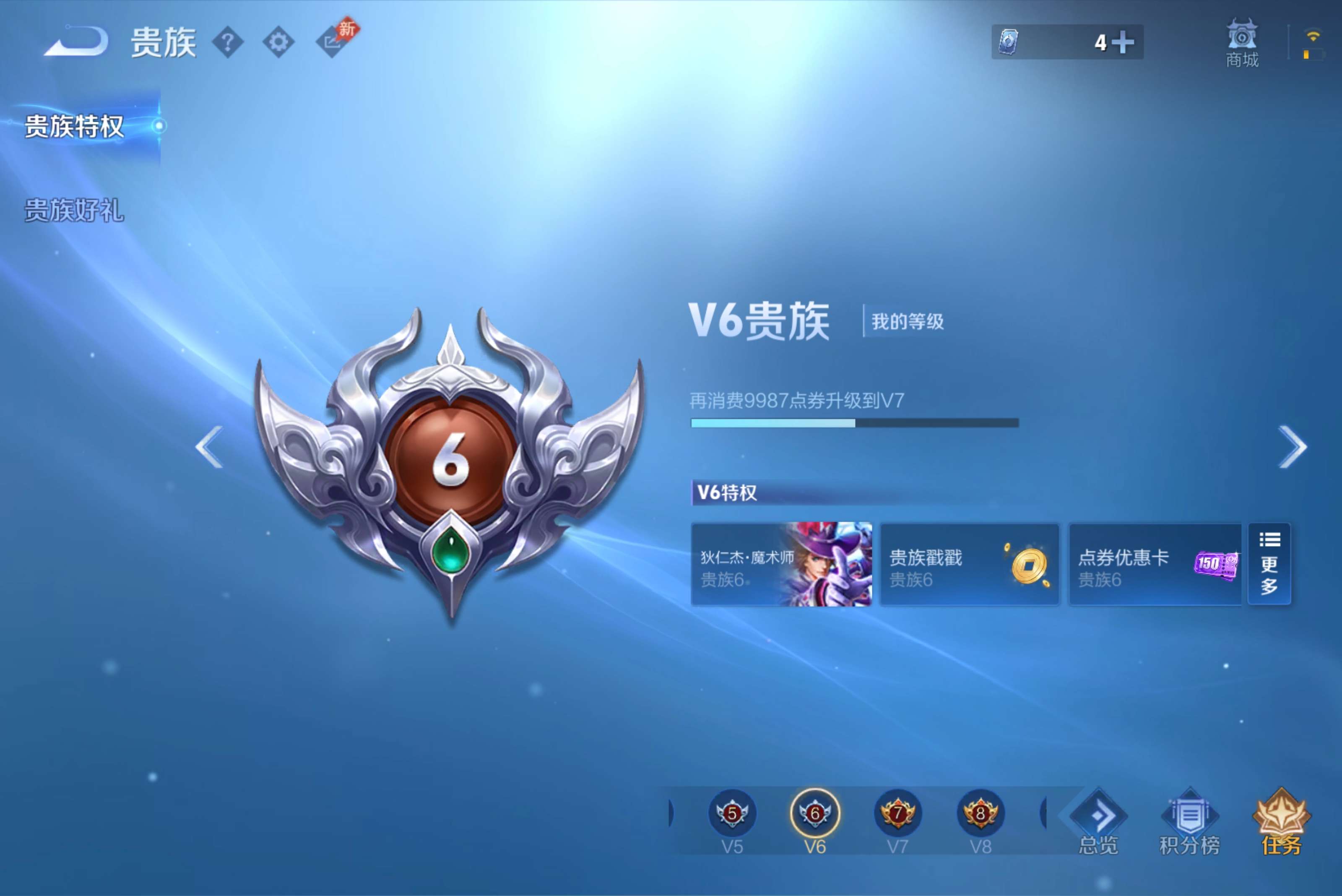WZCMW4566257王者荣耀账号详情图19 WZCMW4566257王者荣耀账号详情图19