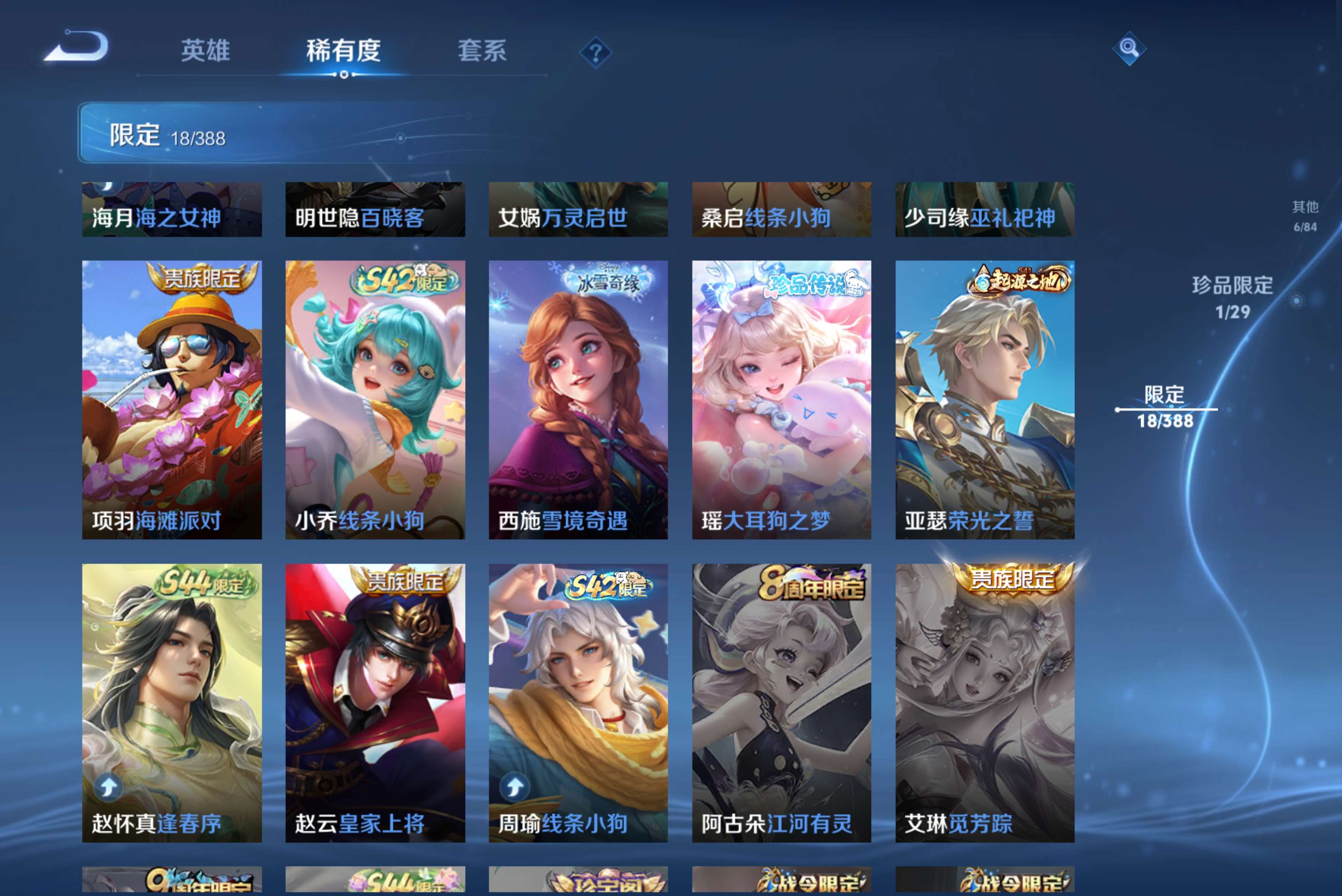 WZCMW4566257王者荣耀账号详情图10 WZCMW4566257王者荣耀账号详情图10