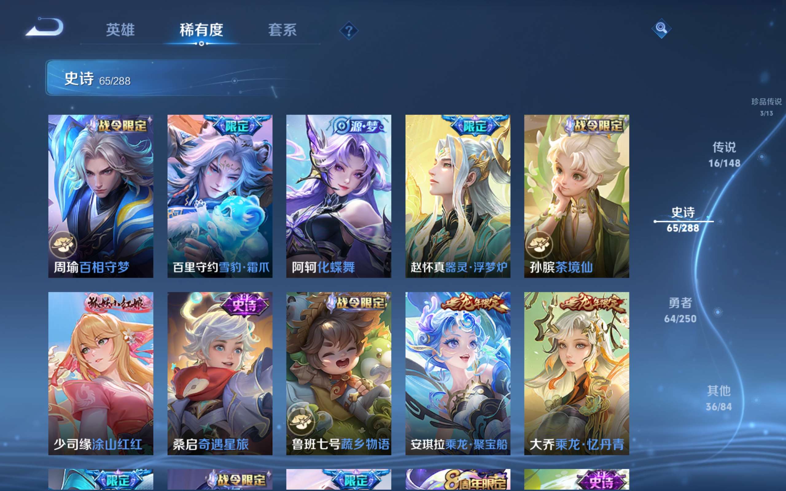 WZCMW4564435王者荣耀账号详情图13 WZCMW4564435王者荣耀账号详情图13