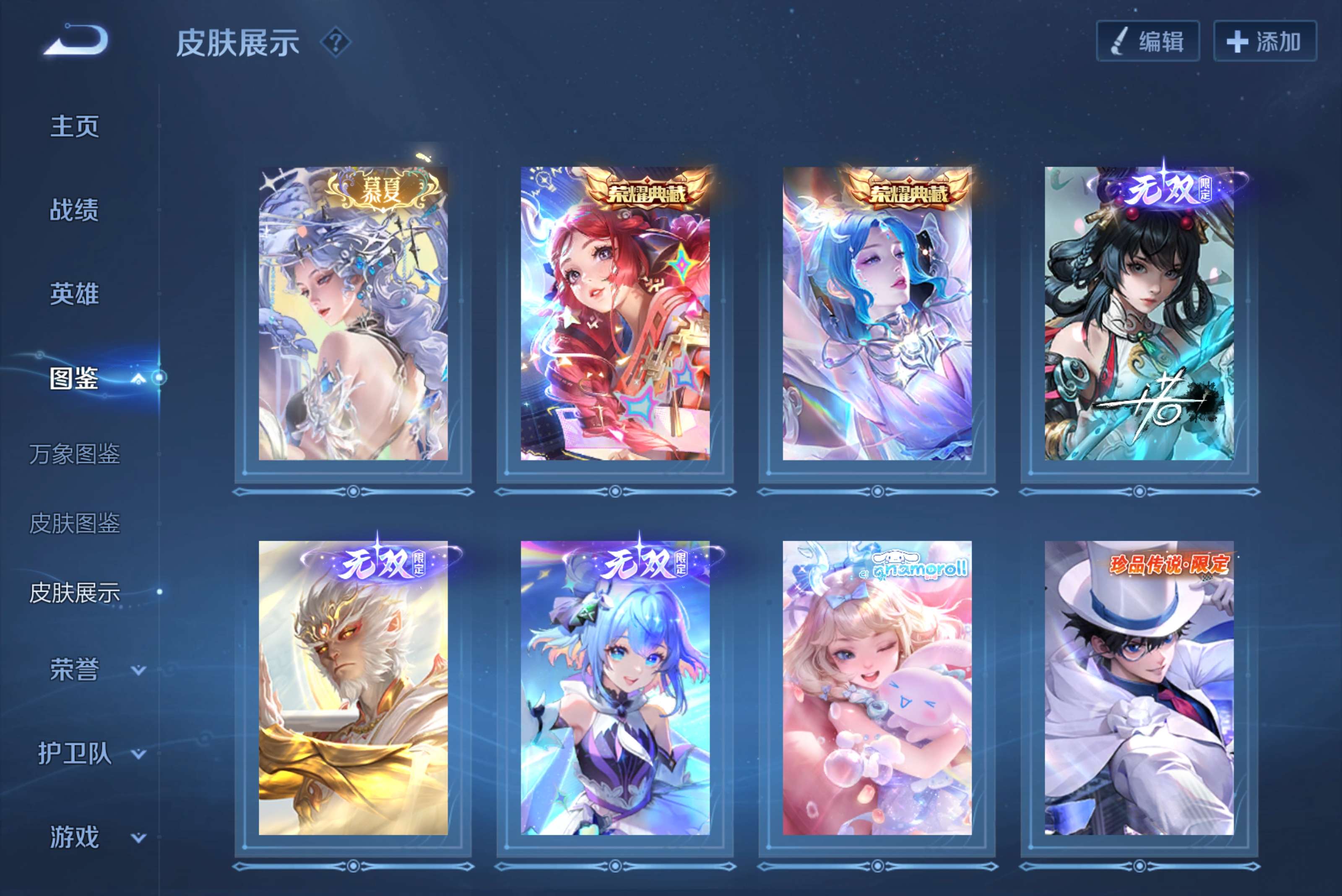 WZCMW4564470王者荣耀账号详情图1 WZCMW4564470王者荣耀账号详情图1