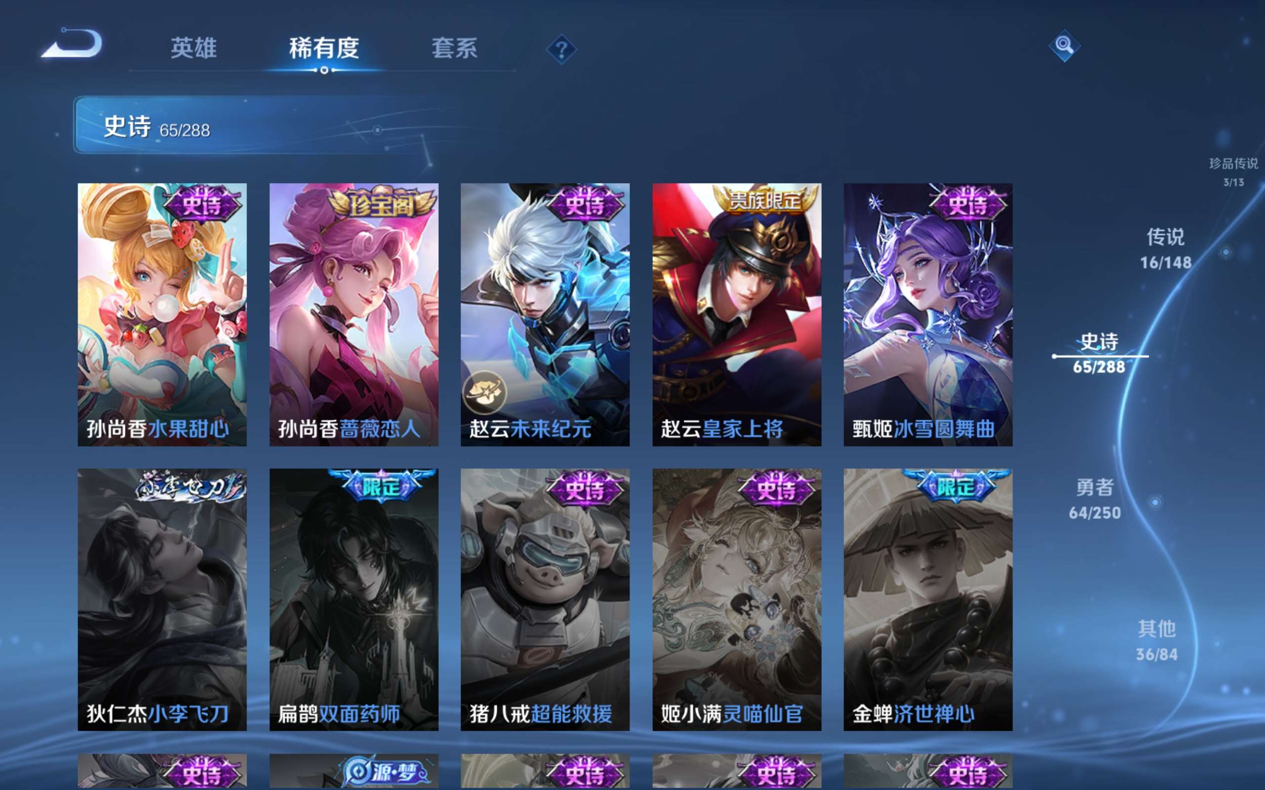 WZCMW4564435王者荣耀账号详情图18 WZCMW4564435王者荣耀账号详情图18