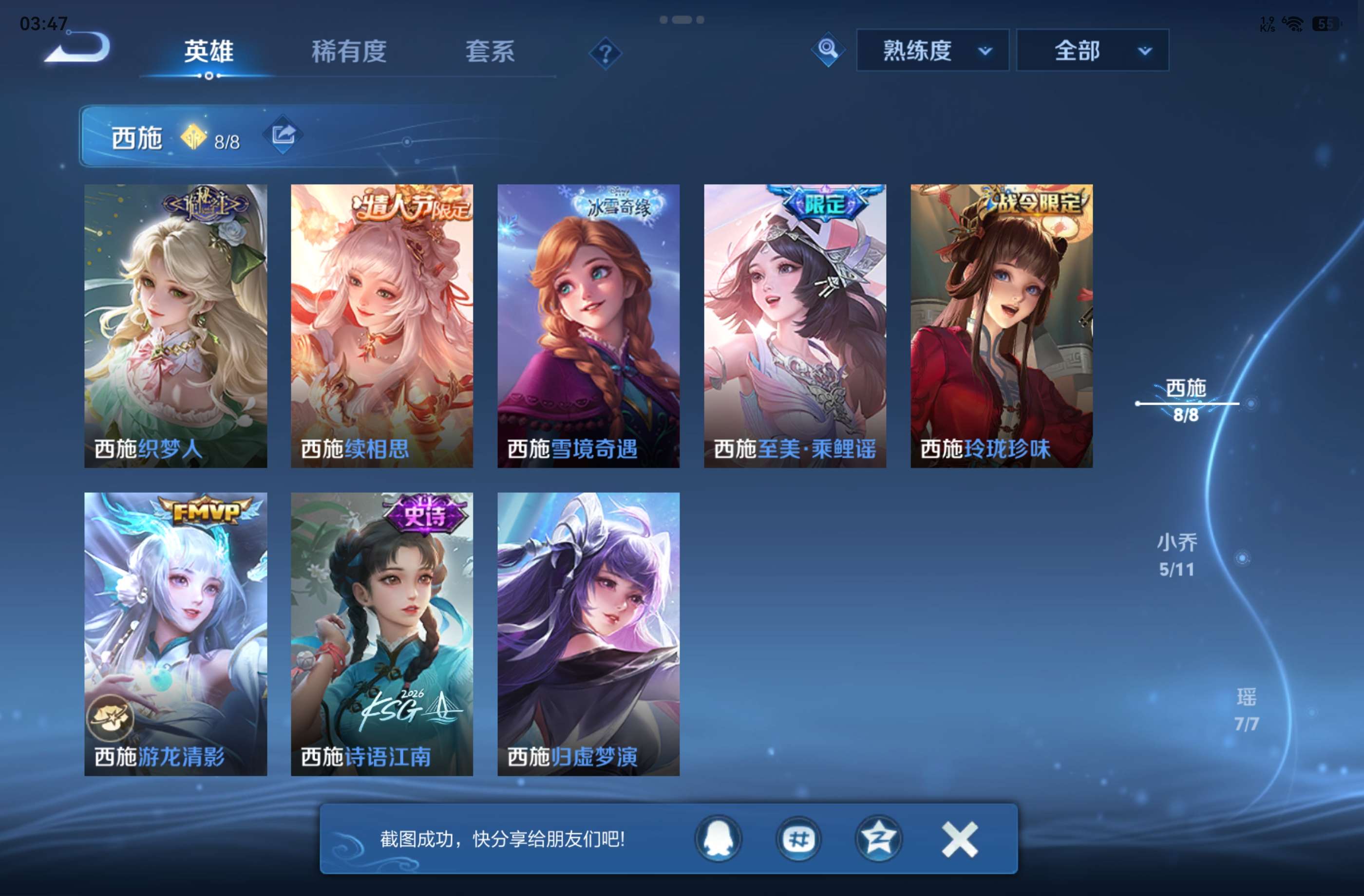 WZCMW4566084王者荣耀账号详情图11 WZCMW4566084王者荣耀账号详情图11