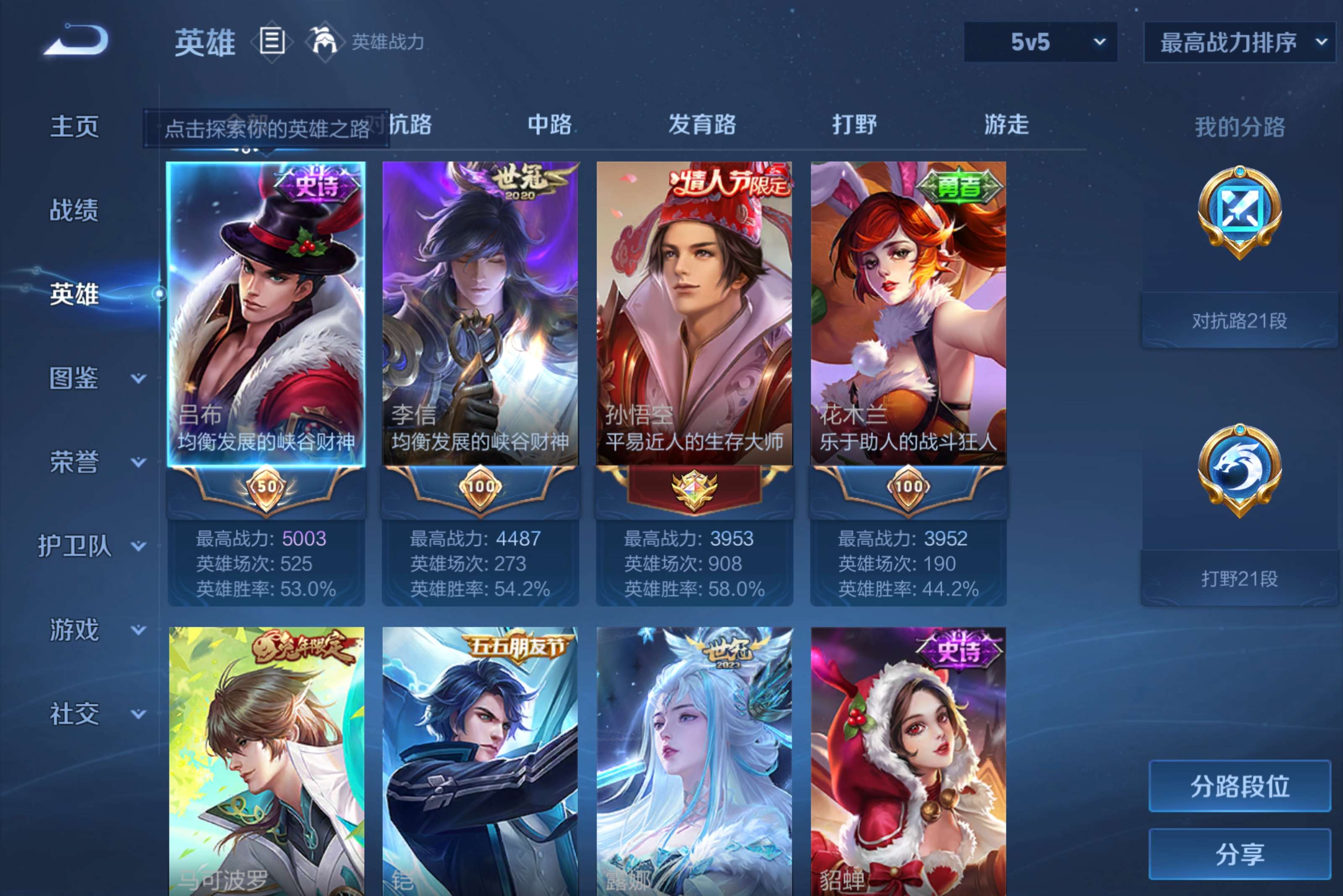 WZCMW4566255王者荣耀账号详情图2 WZCMW4566255王者荣耀账号详情图2