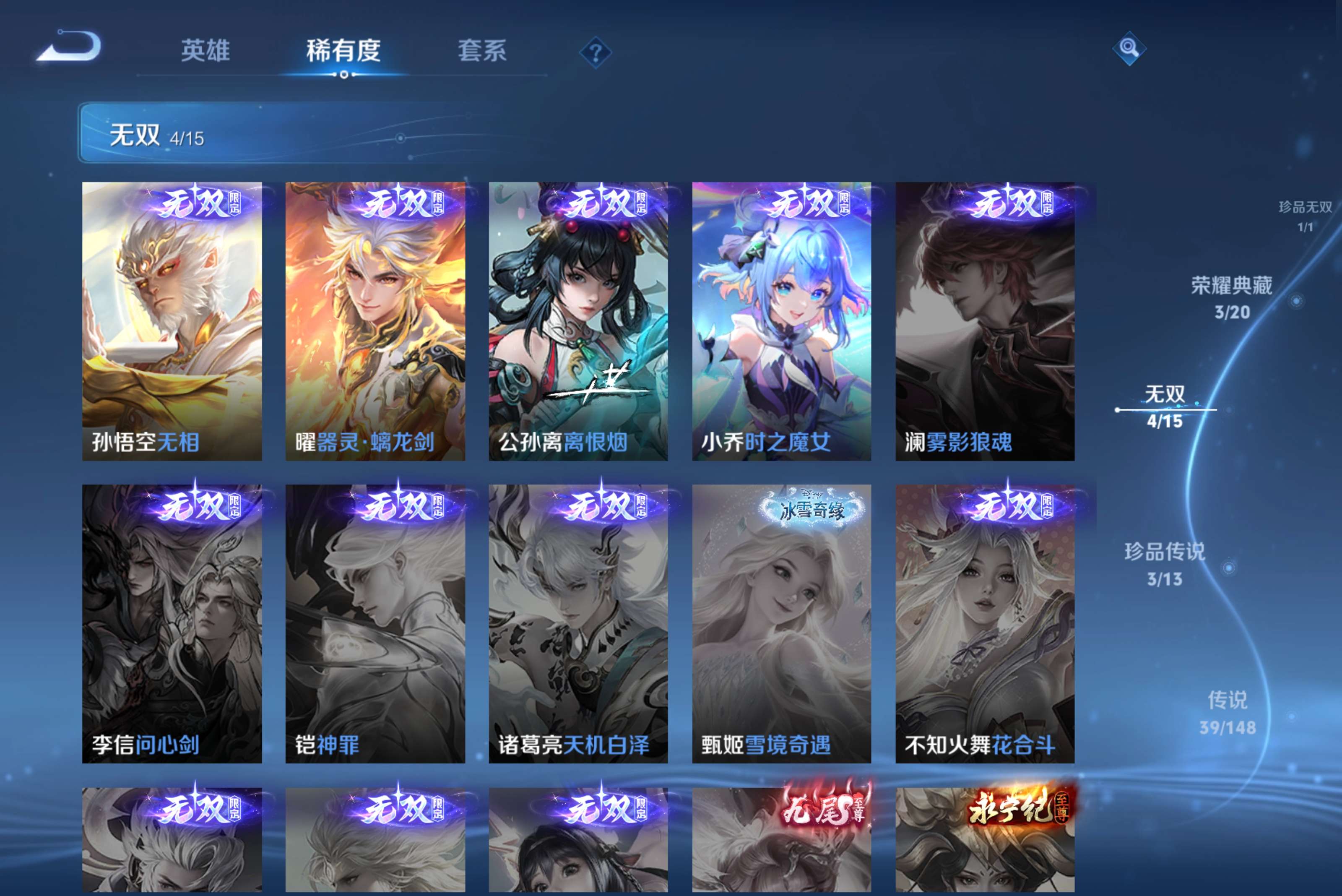 WZCMW4564470王者荣耀账号详情图8 WZCMW4564470王者荣耀账号详情图8