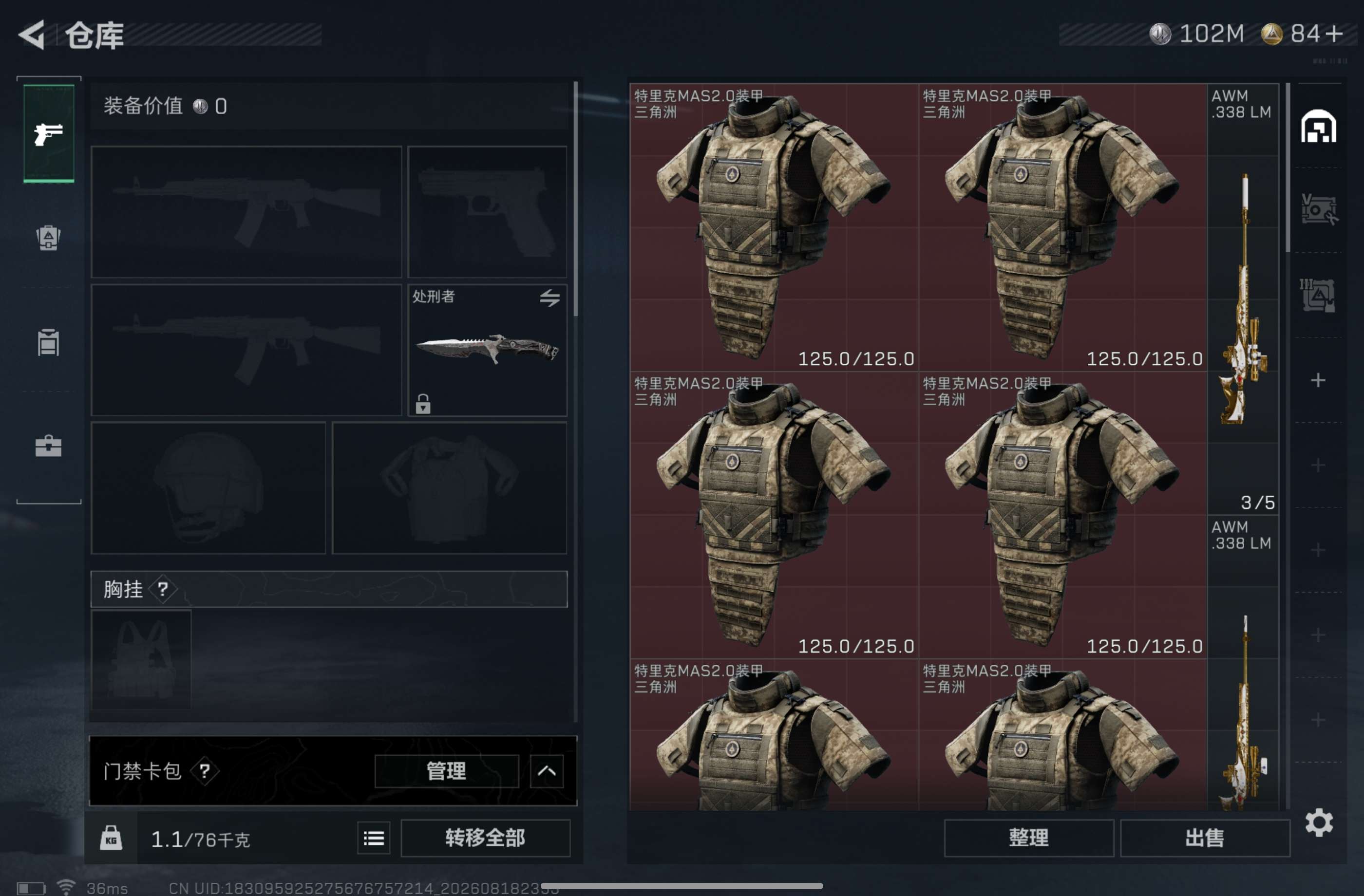 SJZCMW4241391三角洲行动账号详情图4 SJZCMW4241391三角洲行动账号详情图4
