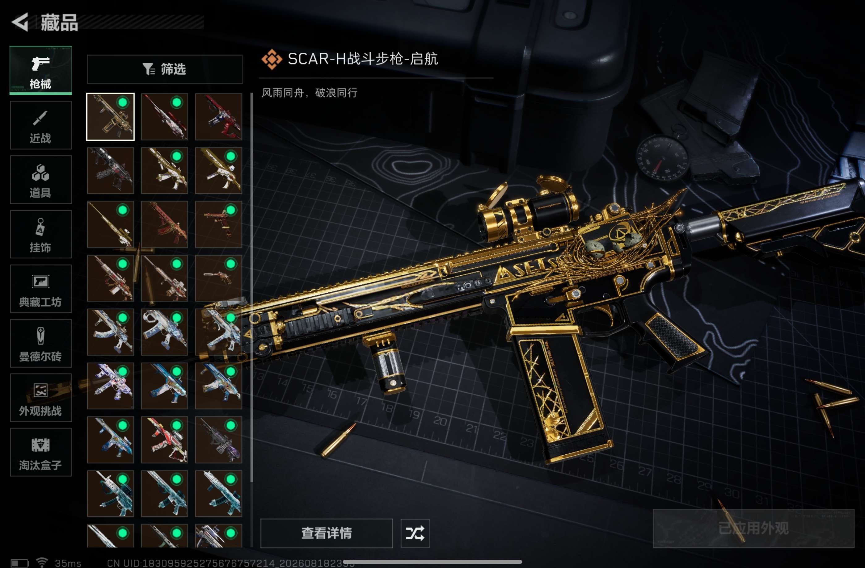 SJZCMW4241391三角洲行动账号详情图12 SJZCMW4241391三角洲行动账号详情图12