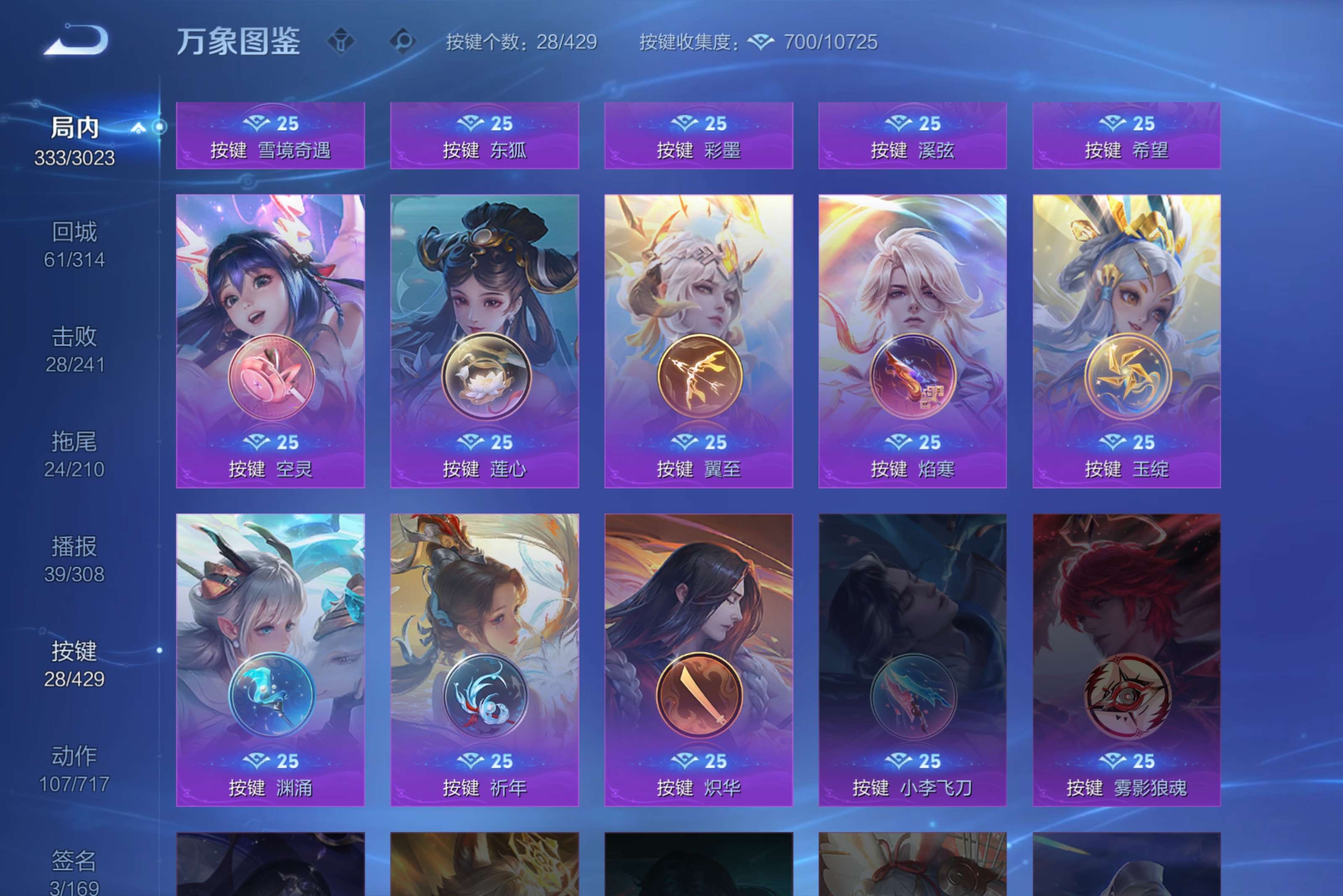 WZCMW4564430王者荣耀账号详情图21