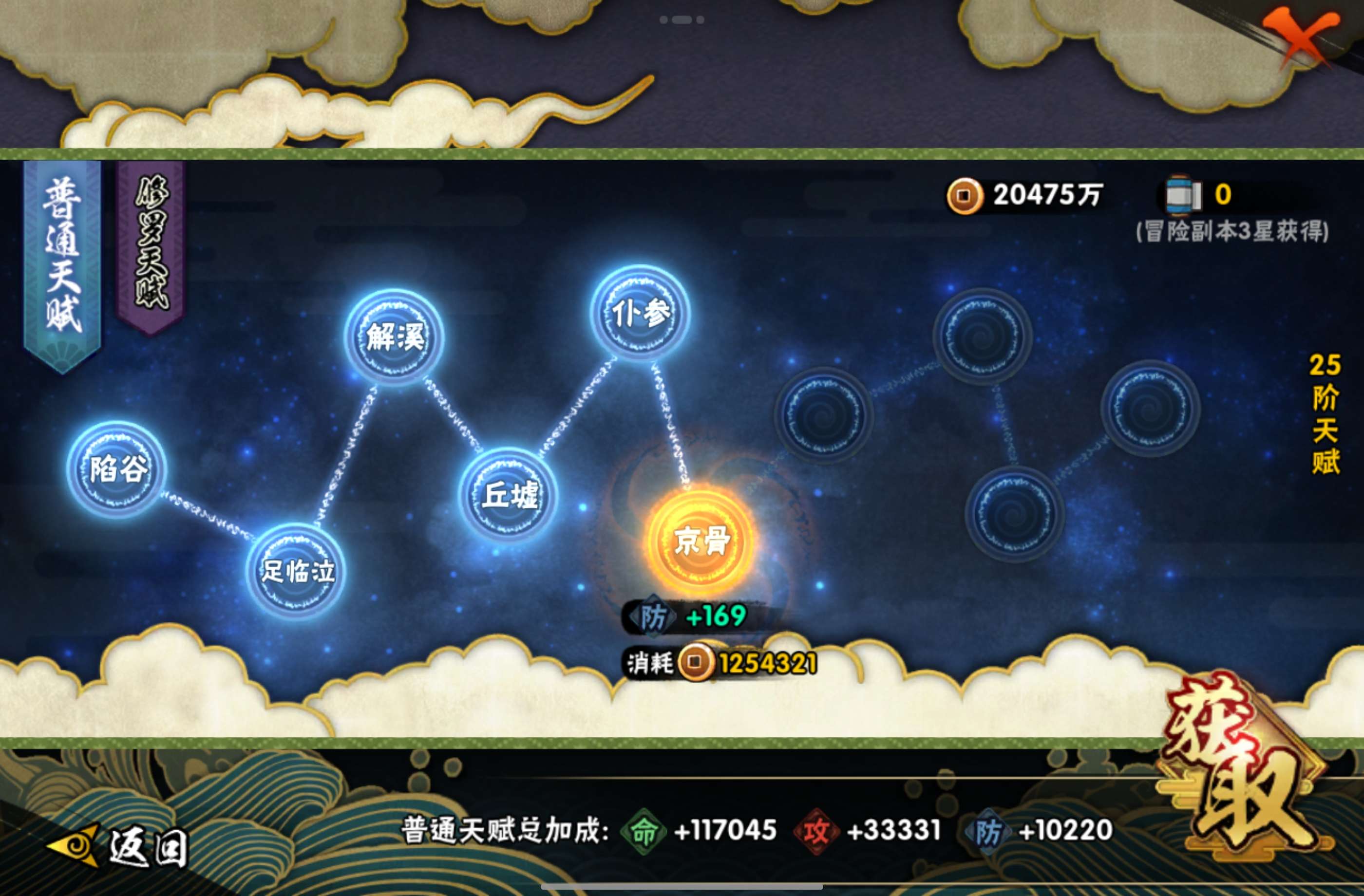 HYCMW447982火影忍者账号详情图23 HYCMW447982火影忍者账号详情图23