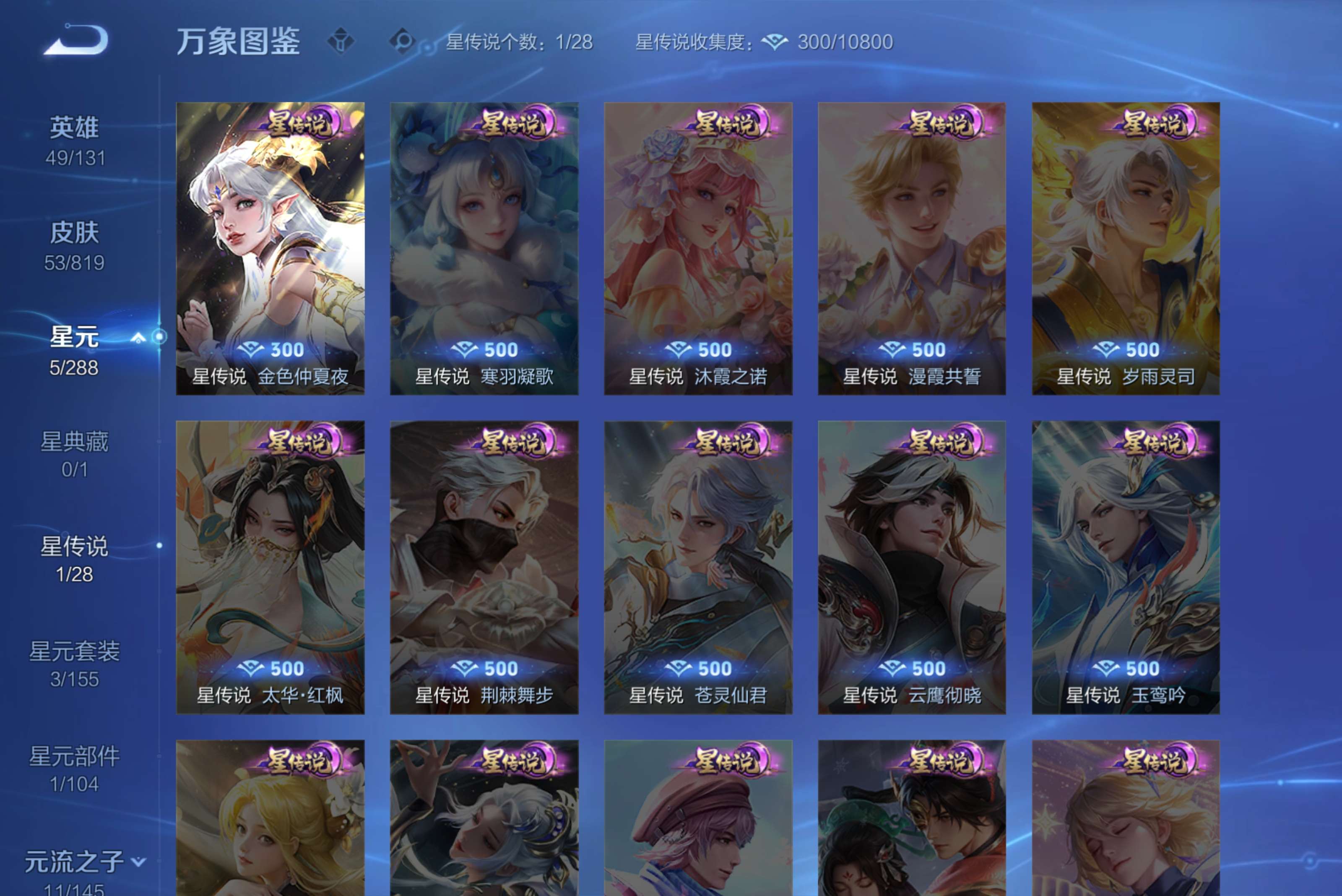 WZCMW4566257王者荣耀账号详情图13 WZCMW4566257王者荣耀账号详情图13