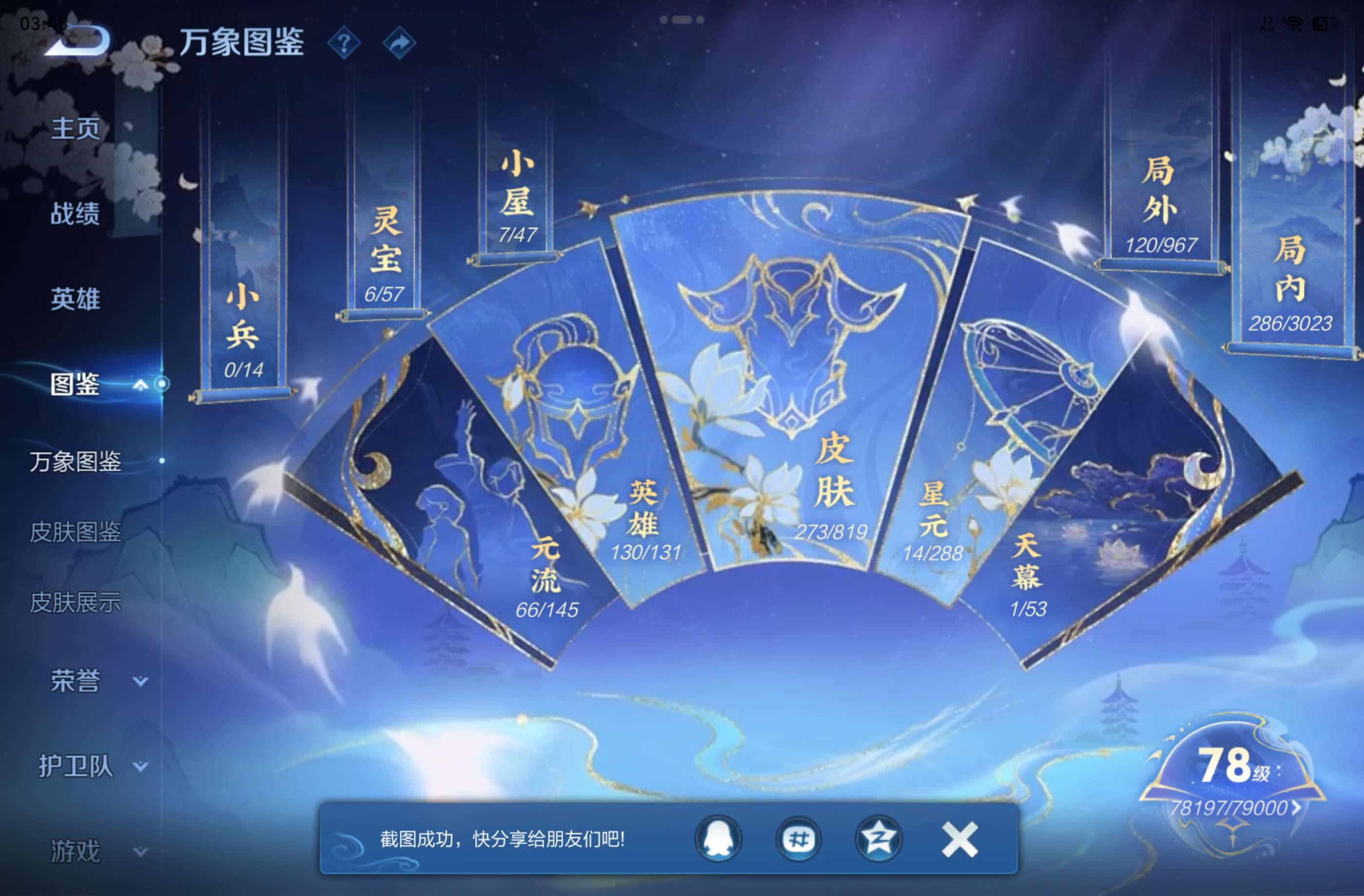 WZCMW4566084王者荣耀账号详情图1 WZCMW4566084王者荣耀账号详情图1
