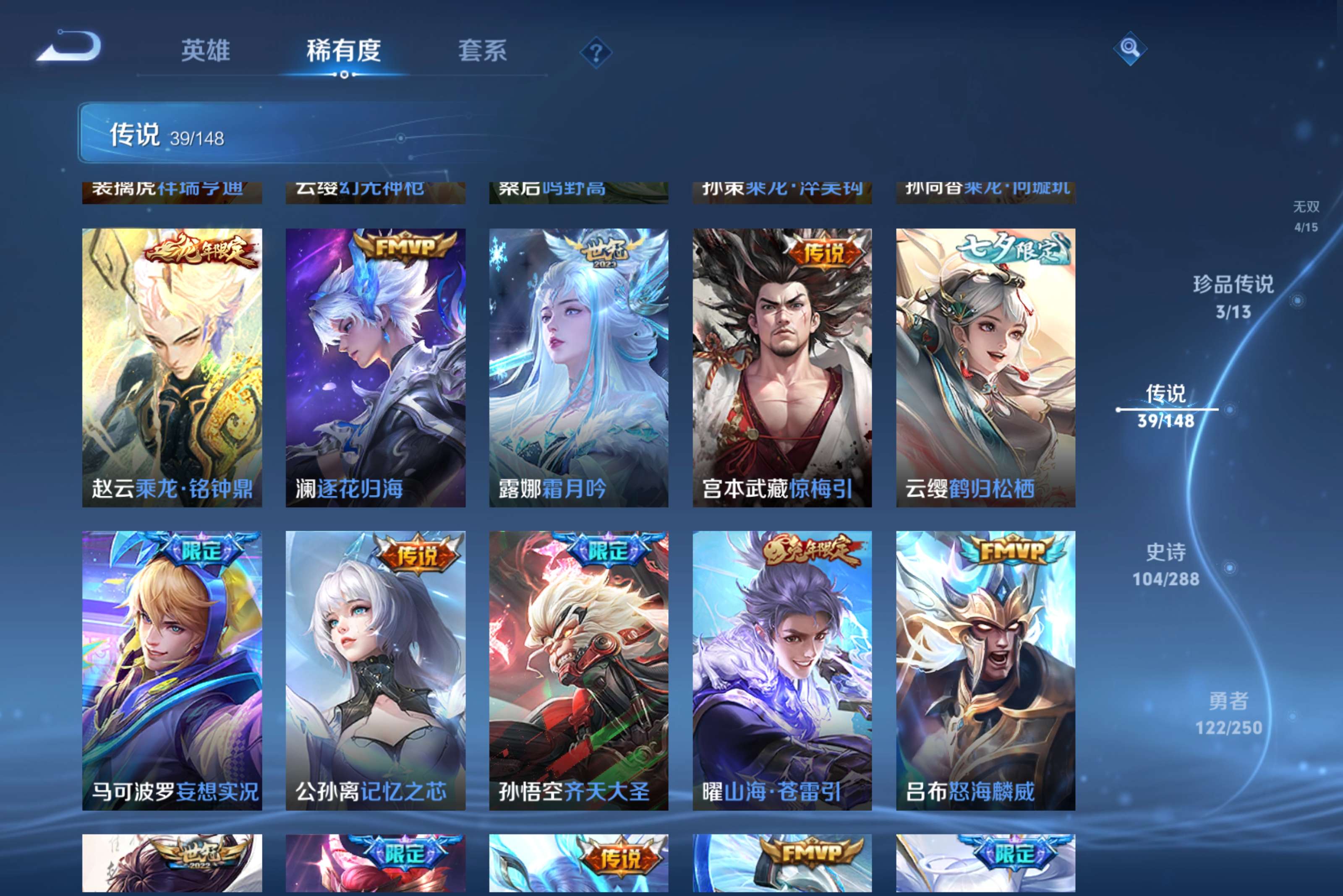 WZCMW4564470王者荣耀账号详情图12 WZCMW4564470王者荣耀账号详情图12