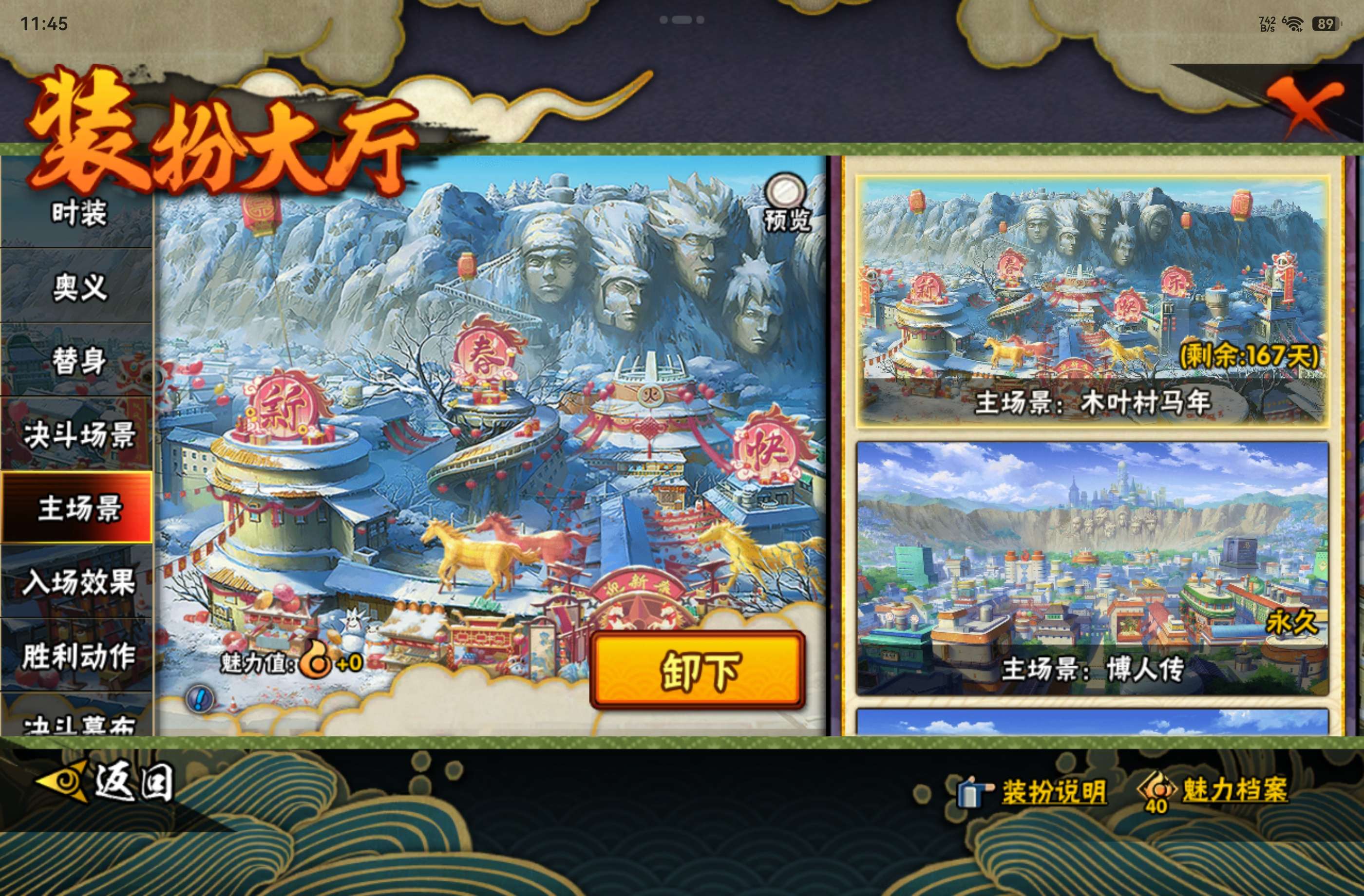 HYCMW447982火影忍者账号详情图12 HYCMW447982火影忍者账号详情图12