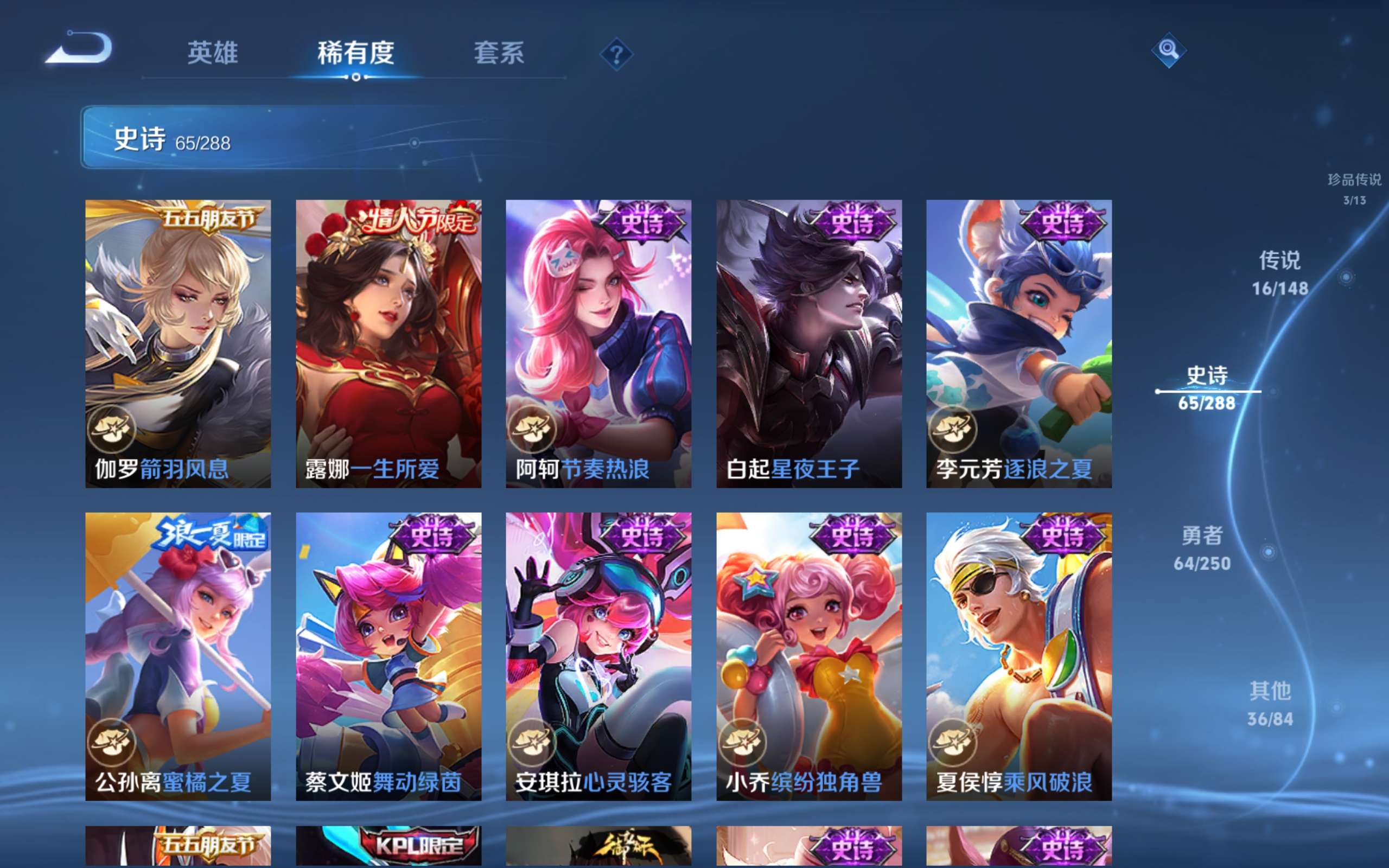 WZCMW4564435王者荣耀账号详情图16 WZCMW4564435王者荣耀账号详情图16