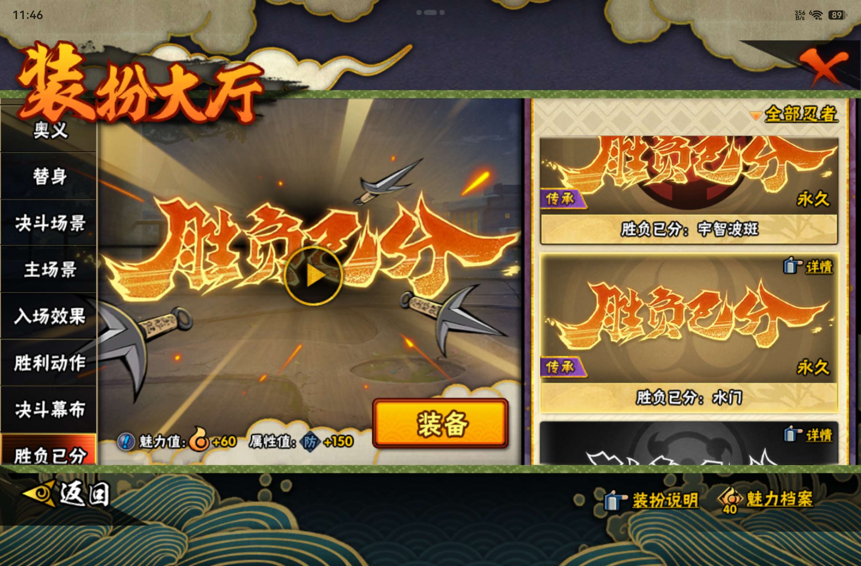HYCMW447982火影忍者账号详情图25 HYCMW447982火影忍者账号详情图25