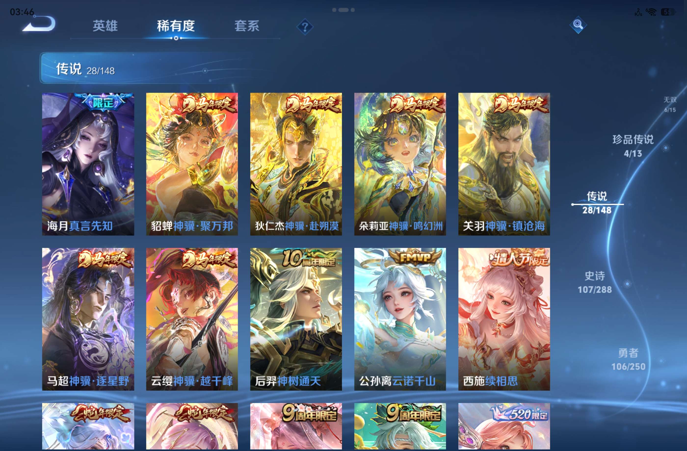 WZCMW4566084王者荣耀账号详情图6 WZCMW4566084王者荣耀账号详情图6