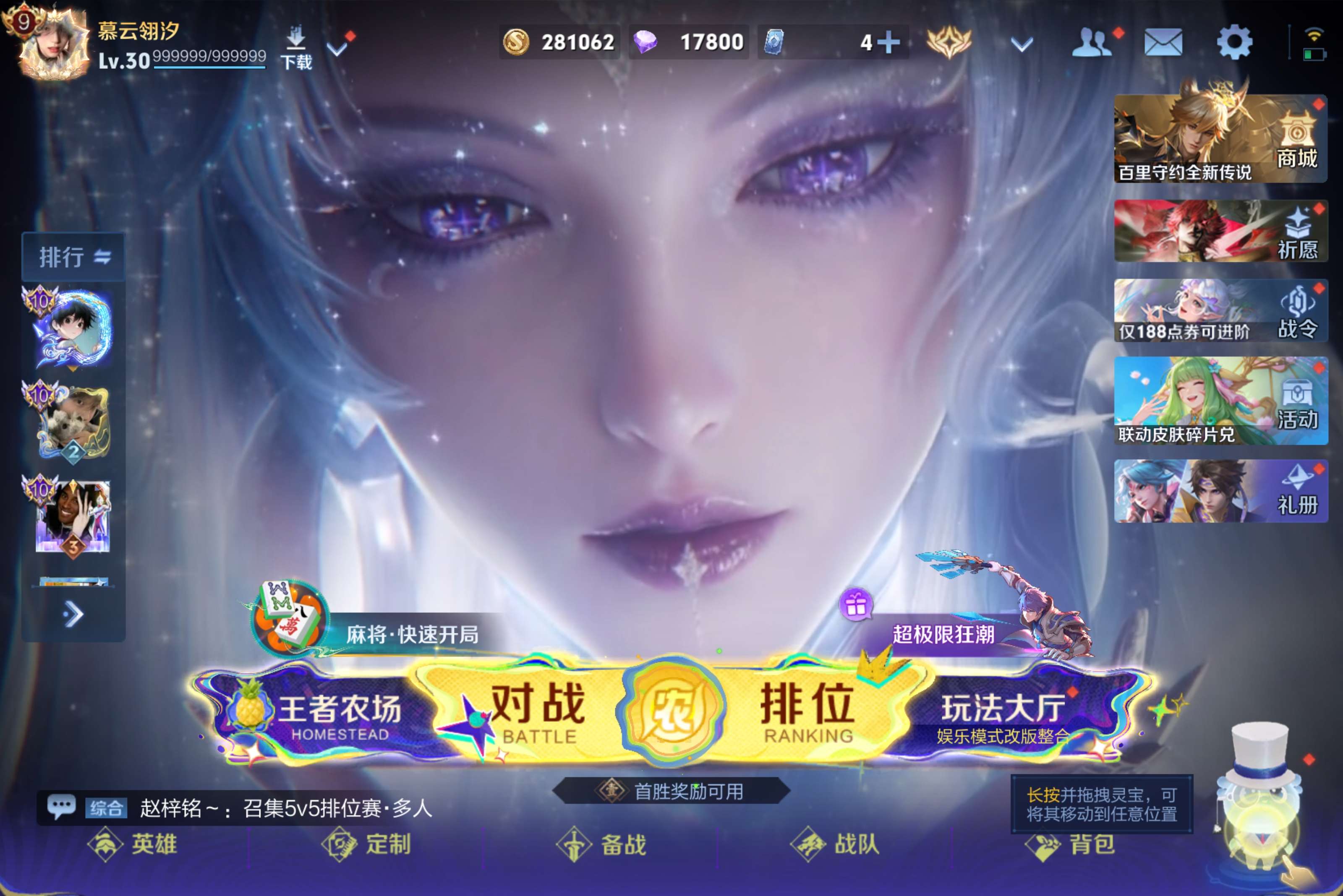 WZCMW4564470王者荣耀账号详情图3 WZCMW4564470王者荣耀账号详情图3