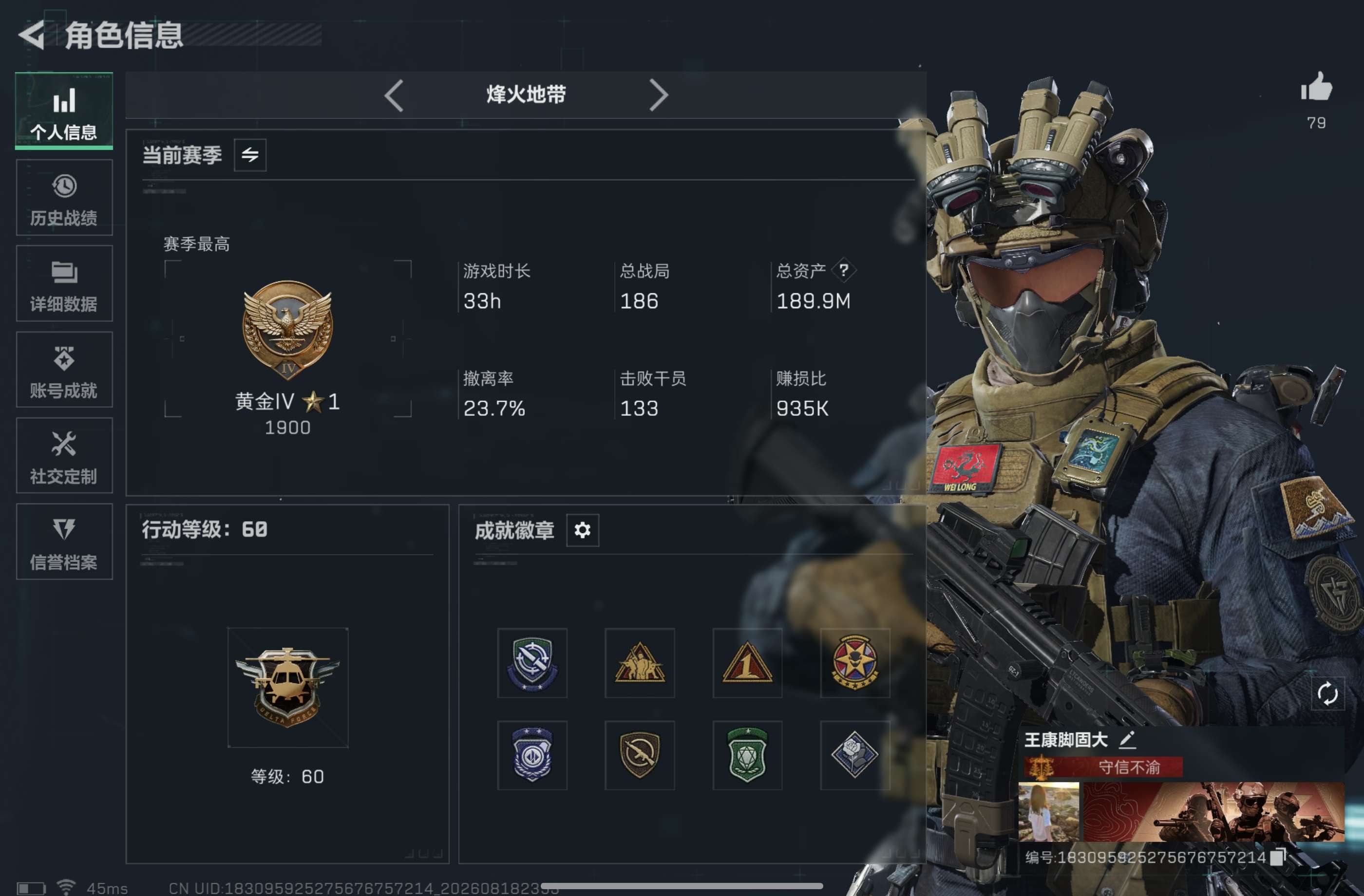 三角洲行动账号QQqq全系统/亥爪限定热门红皮/资产猛攻/小白入坑首选/福利拉满/详情看图/总资产189.87M哈夫币 .61K，战场等级:26 军士长，行动等级:60 黄金，角色皮肤4，枪皮数量169【特战干员外观】