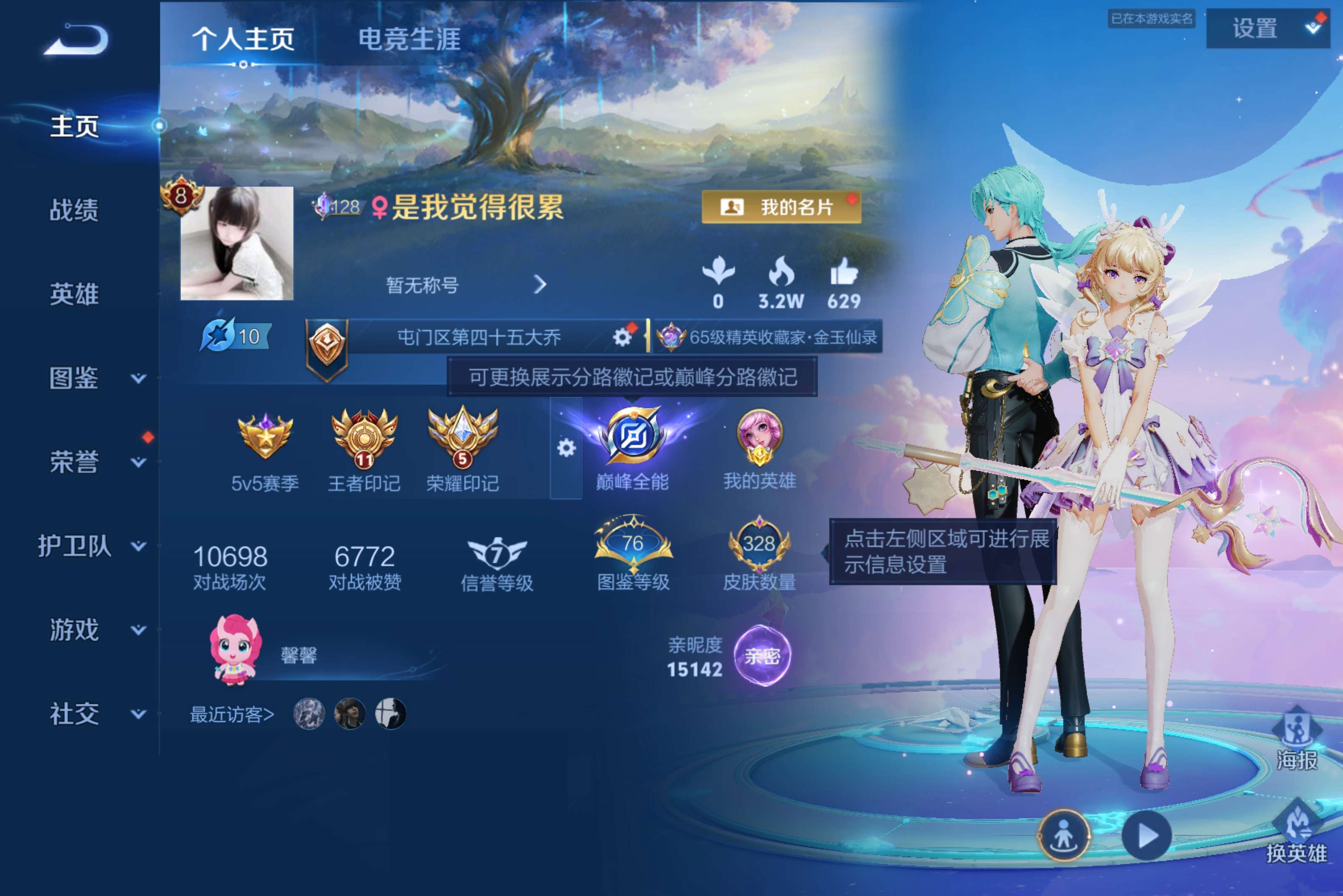 王者荣耀账号安卓QQ130英雄-328皮肤-安卓QQ/v8精品女号/全皮（瑶+朵丽亚+大乔+西施）52段游走-万战金标（瑶+大乔+朵丽亚+源流）无双王者/328皮肤/130英雄/1典藏/1无双/1珍品传说/22传说/95