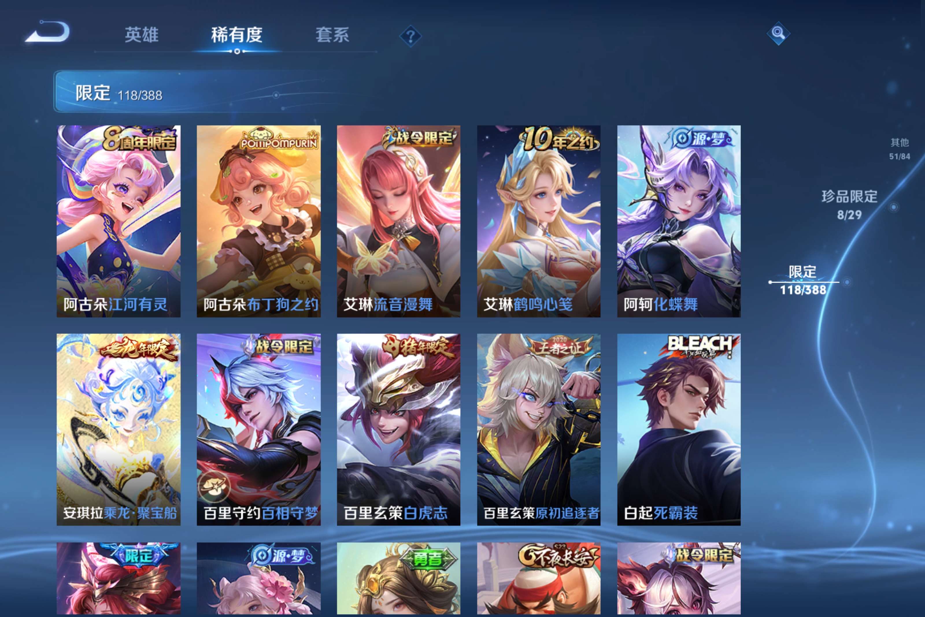WZCMW4564470王者荣耀账号详情图15 WZCMW4564470王者荣耀账号详情图15