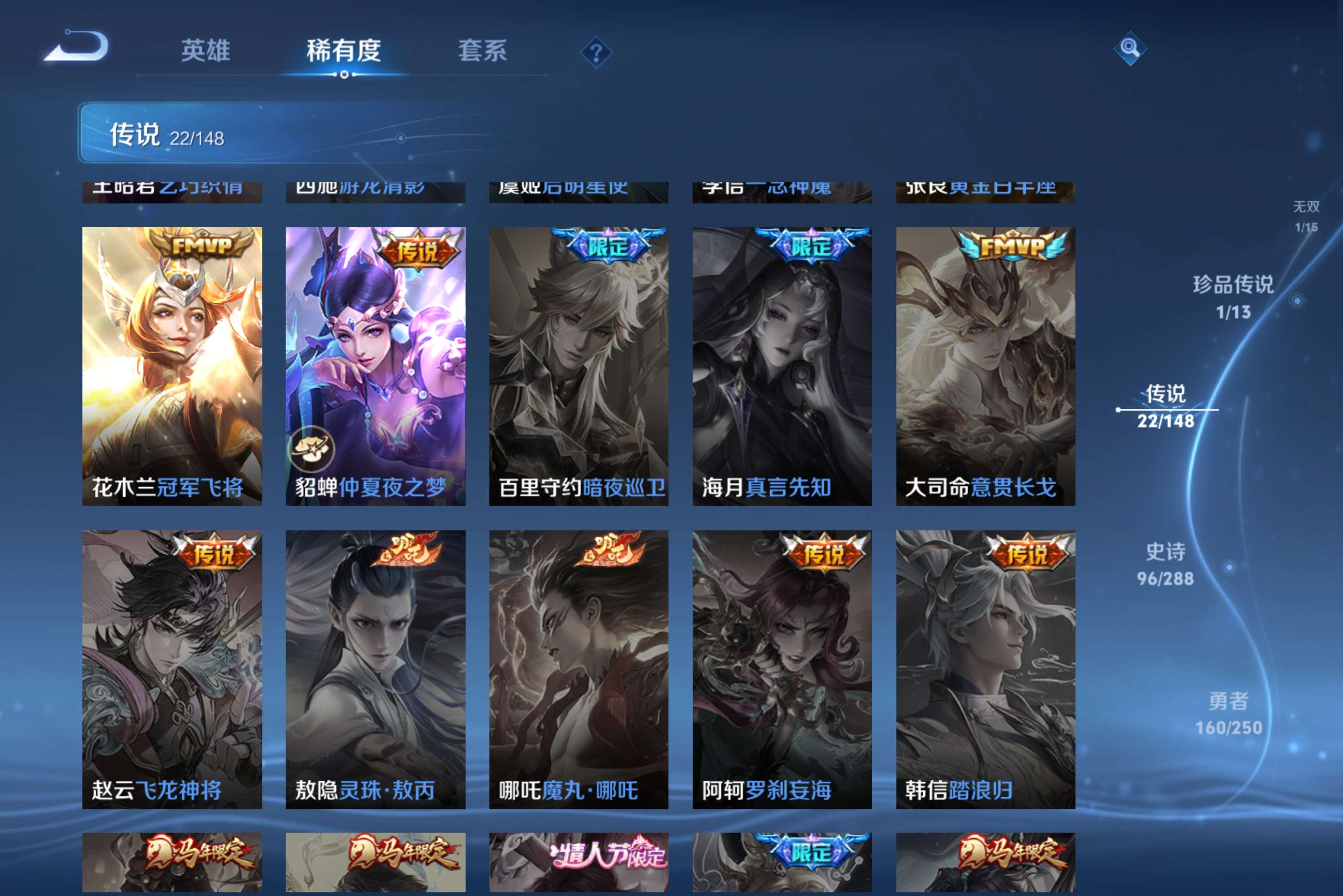 WZCMW4564430王者荣耀账号详情图9