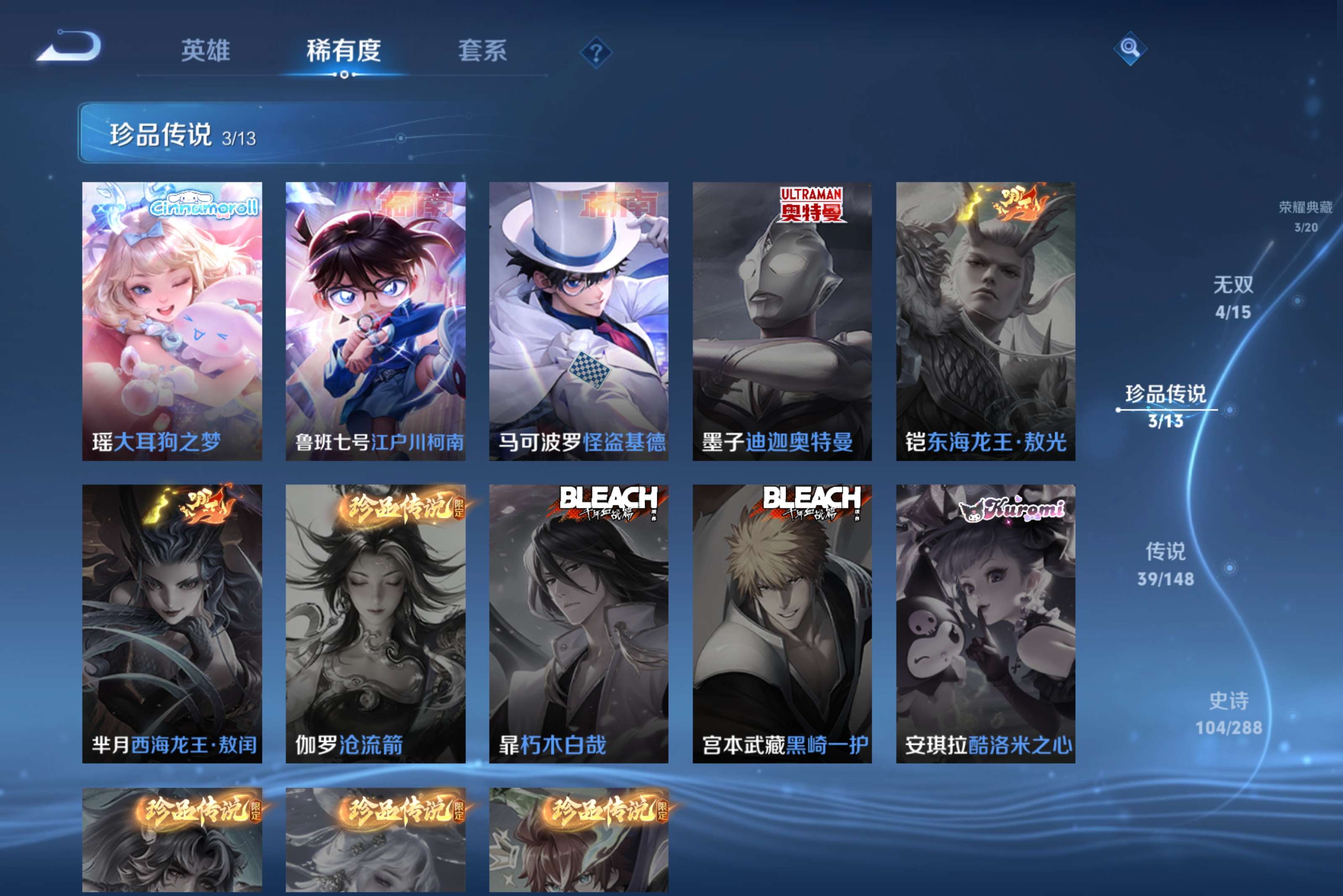 WZCMW4564470王者荣耀账号详情图9 WZCMW4564470王者荣耀账号详情图9