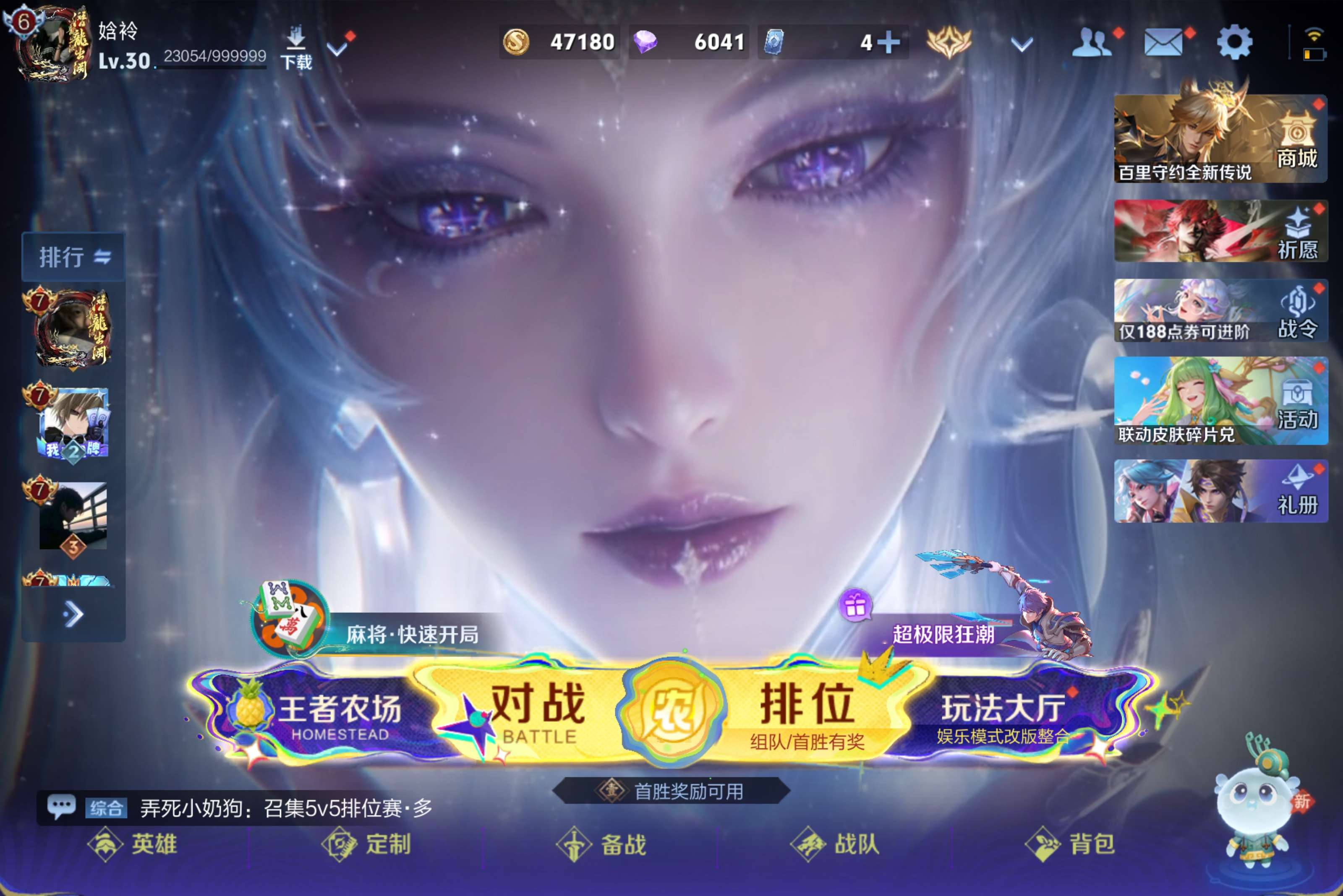 WZCMW4566257王者荣耀账号详情图3 WZCMW4566257王者荣耀账号详情图3