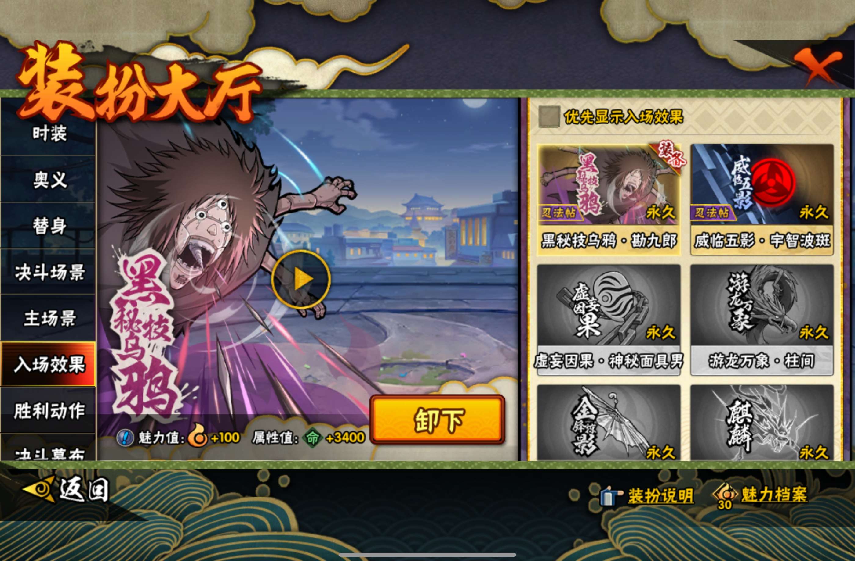 HYCMW447937火影忍者账号详情图14 HYCMW447937火影忍者账号详情图14