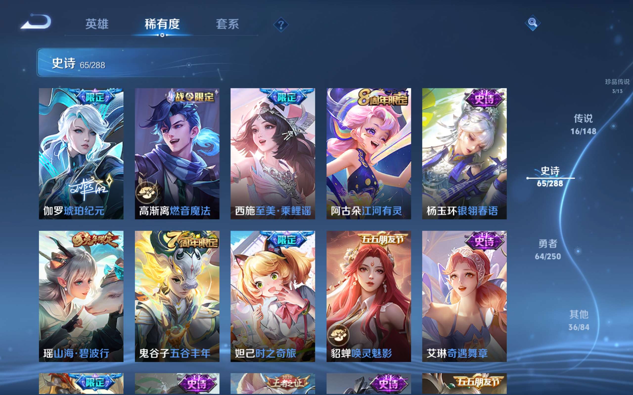 WZCMW4564435王者荣耀账号详情图14 WZCMW4564435王者荣耀账号详情图14