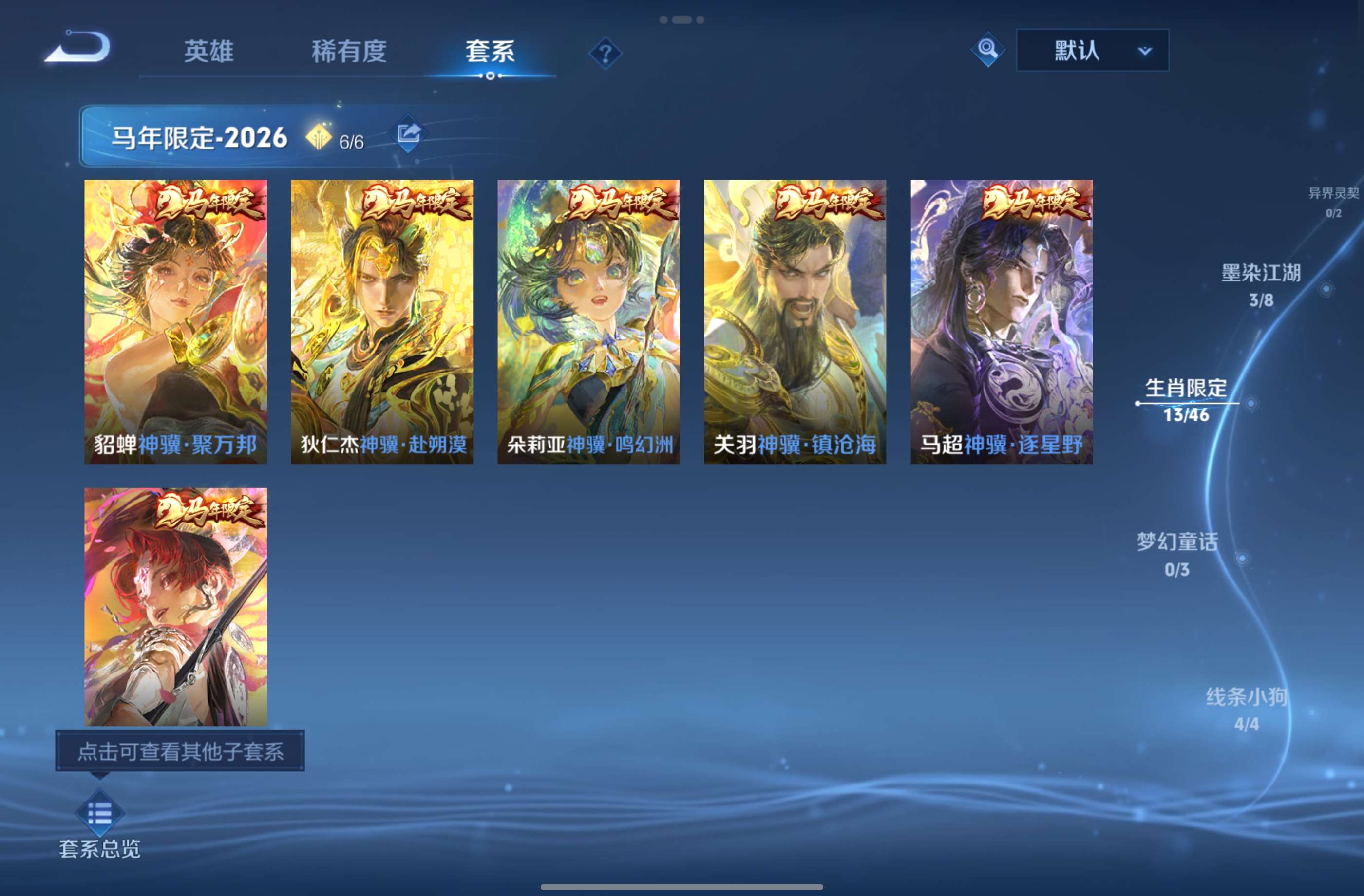 WZCMW4566084王者荣耀账号详情图9 WZCMW4566084王者荣耀账号详情图9
