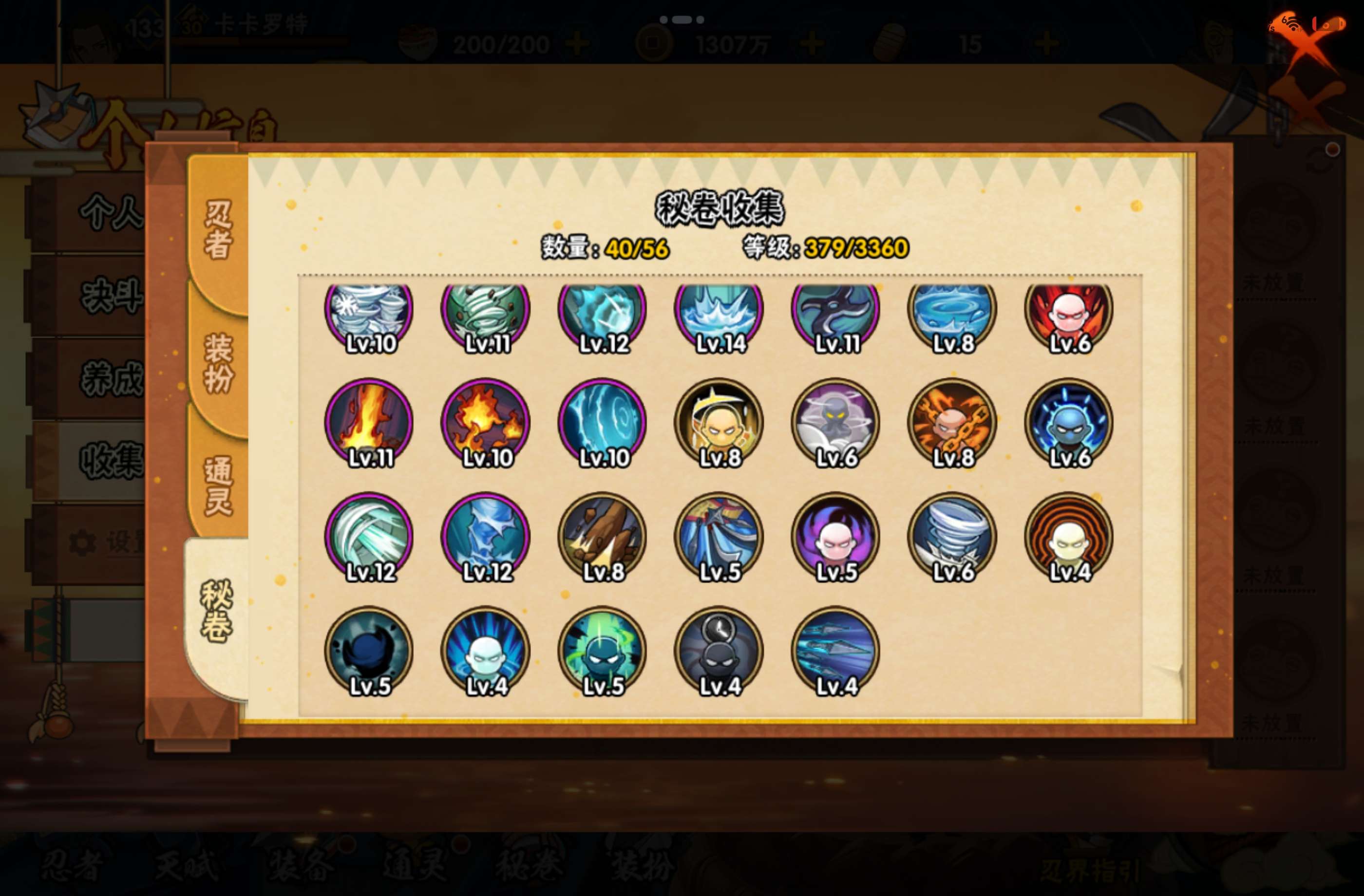 HYCMW447937火影忍者账号详情图4 HYCMW447937火影忍者账号详情图4