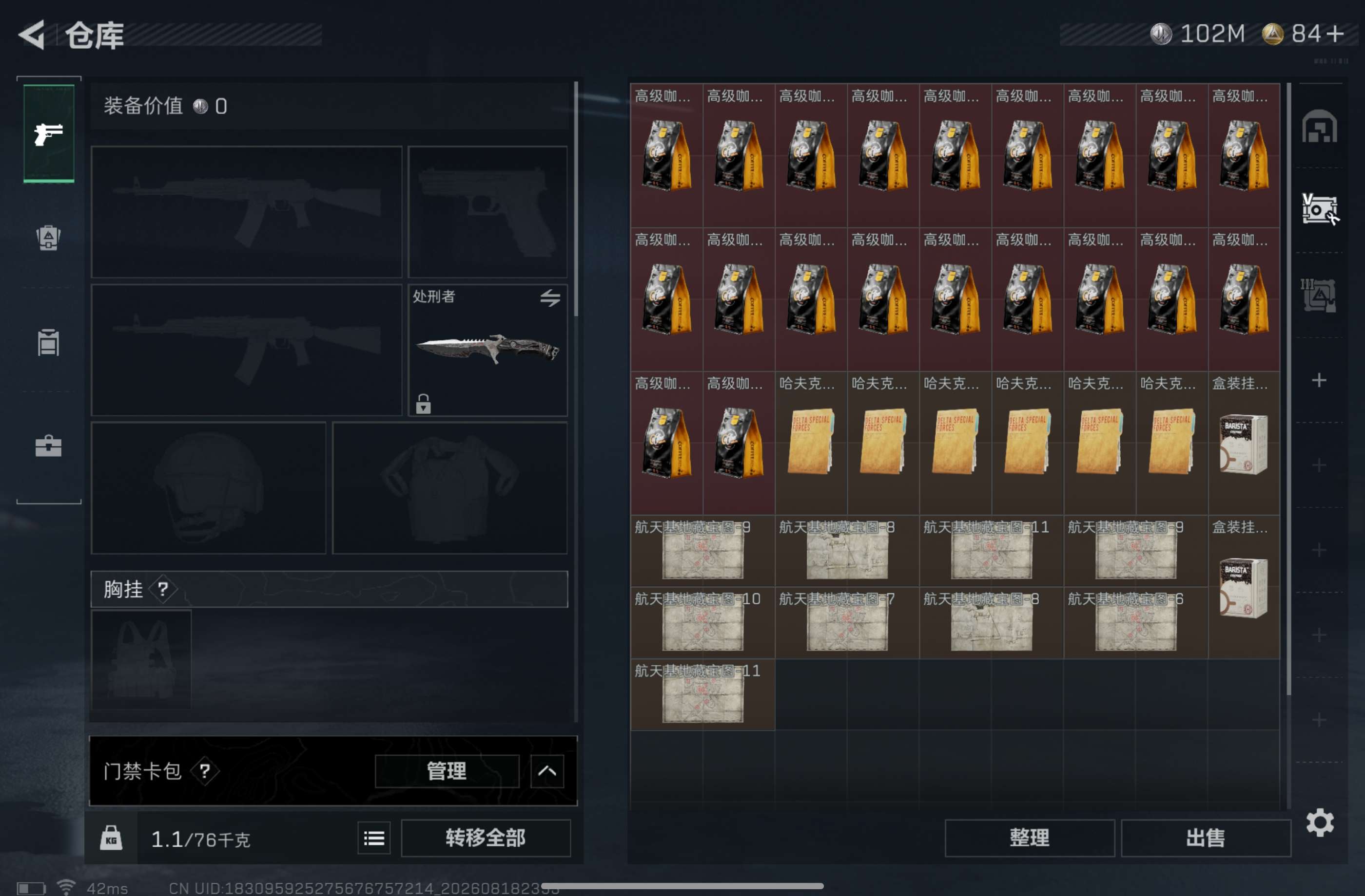 SJZCMW4241391三角洲行动账号详情图2 SJZCMW4241391三角洲行动账号详情图2