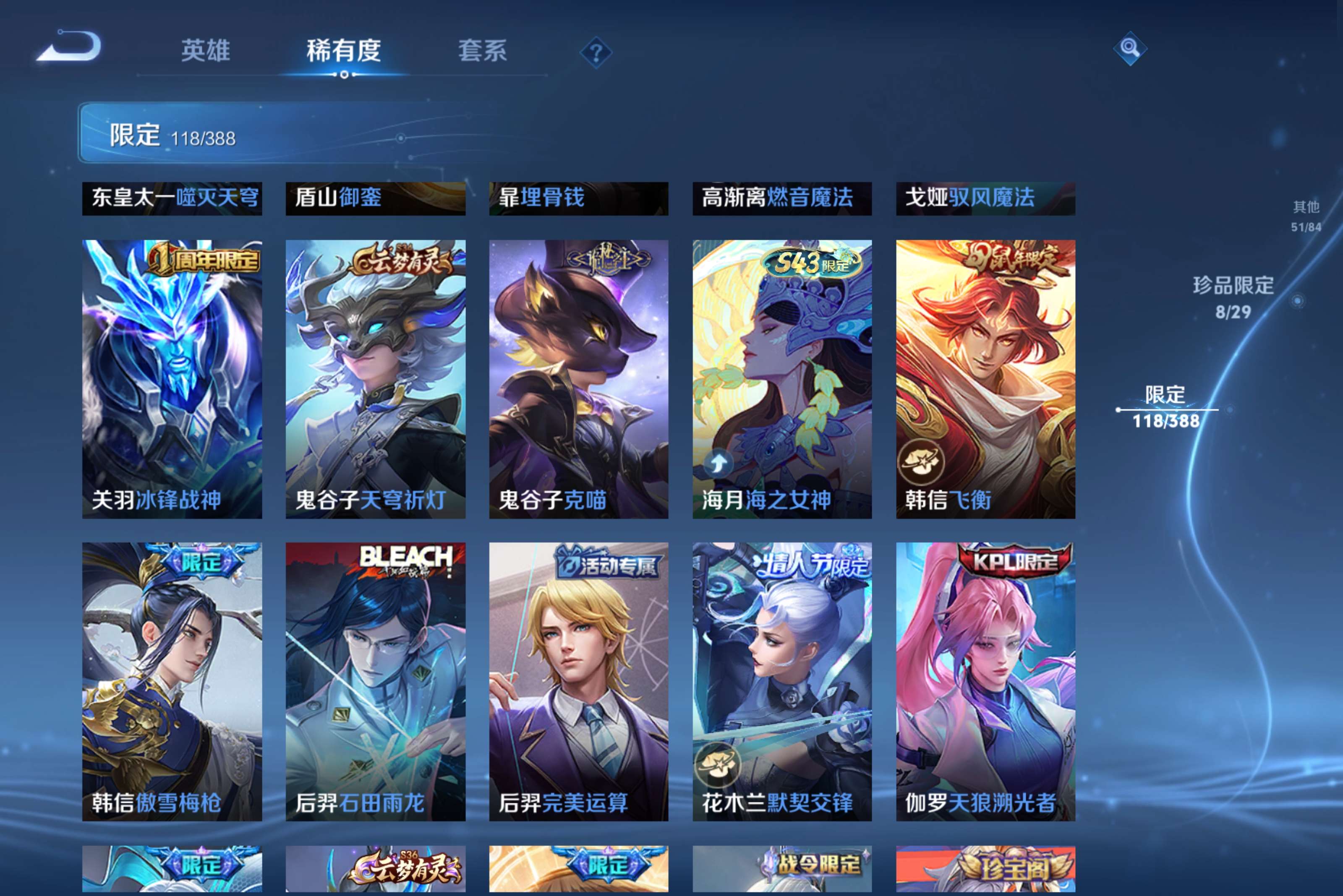 WZCMW4564470王者荣耀账号详情图17 WZCMW4564470王者荣耀账号详情图17